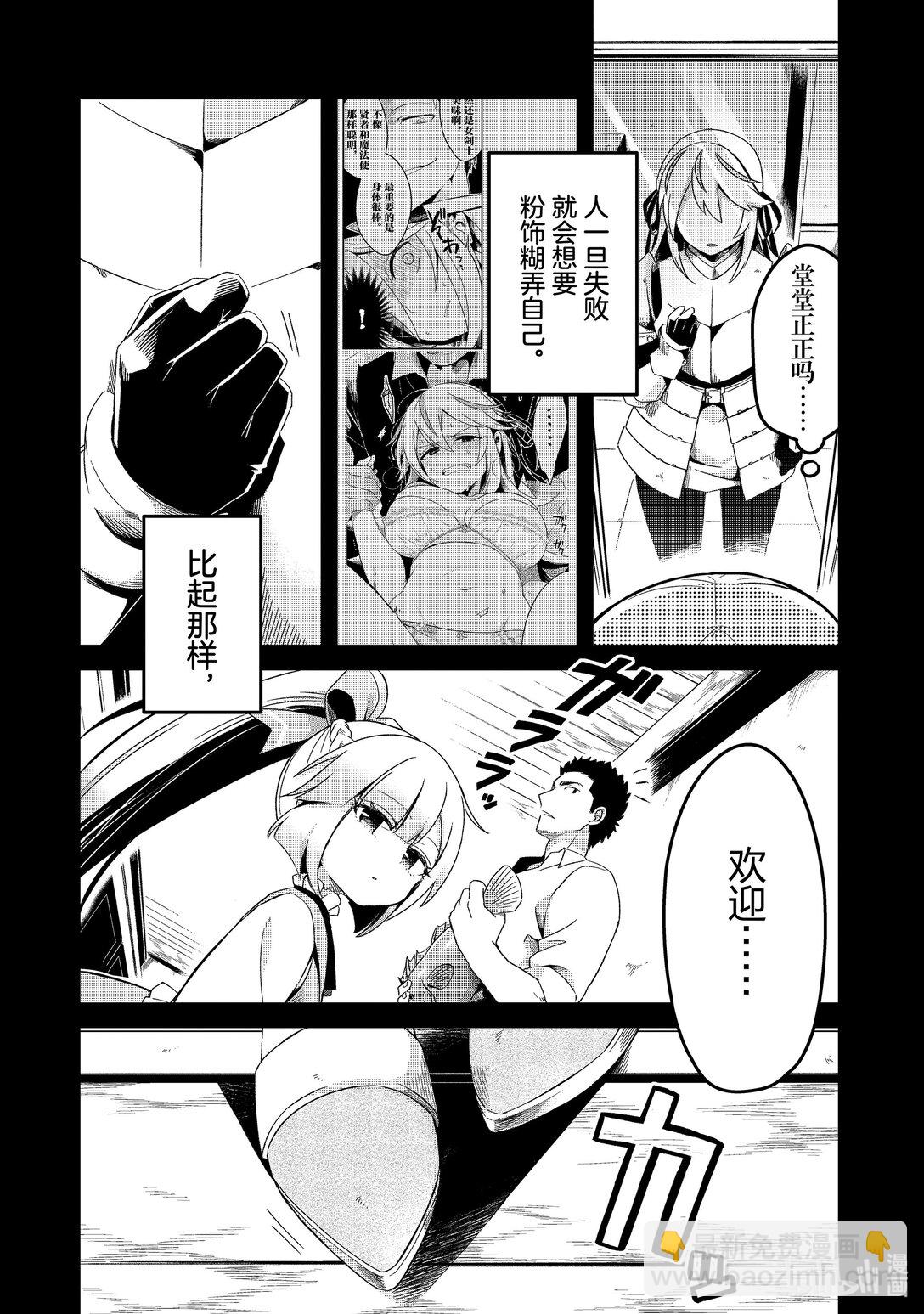 3 流放魔法使爱做梦Ⅰ3