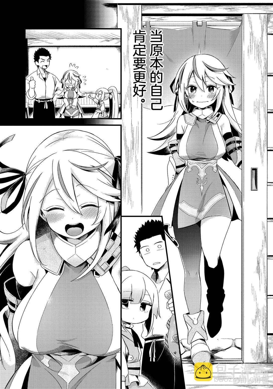 3 流放魔法使爱做梦Ⅰ4
