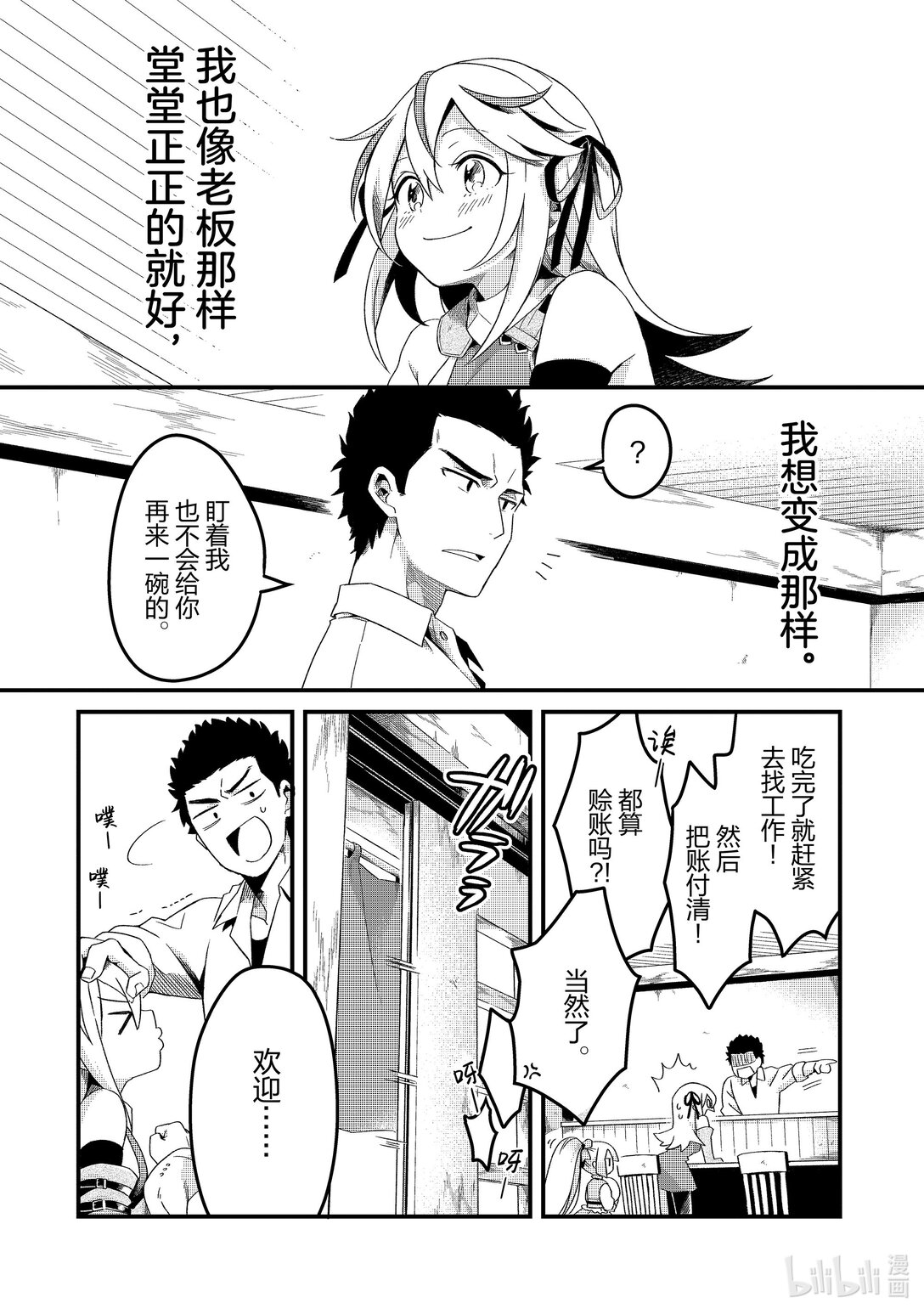 3 流放魔法使爱做梦Ⅰ5