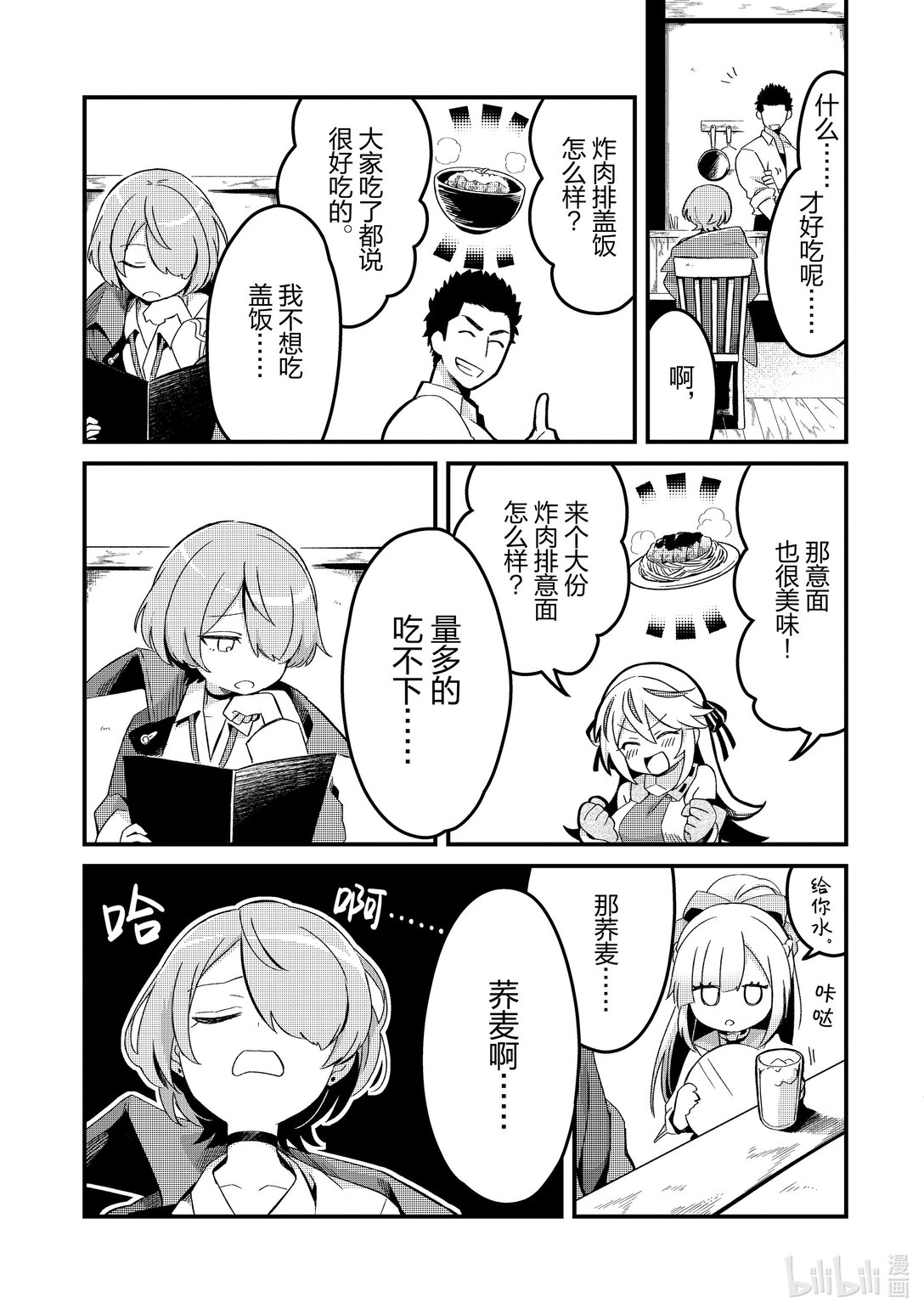 3 流放魔法使爱做梦Ⅰ8