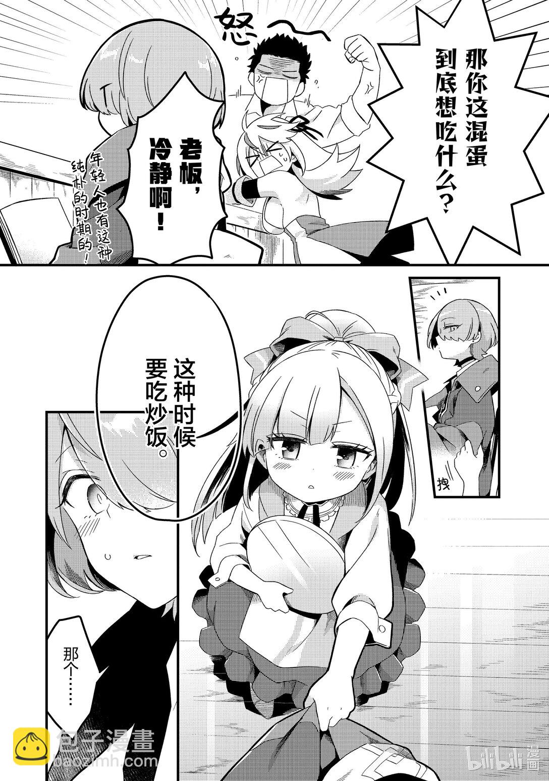 3 流放魔法使爱做梦Ⅰ9