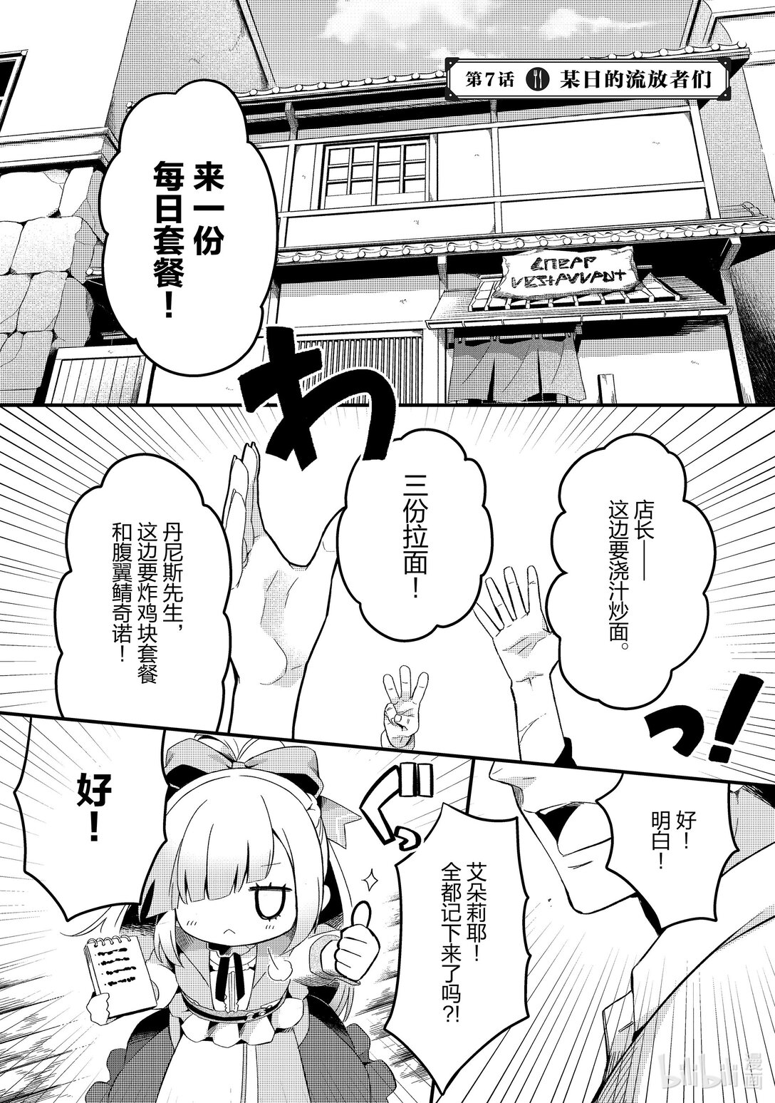 7 某日的流放者0