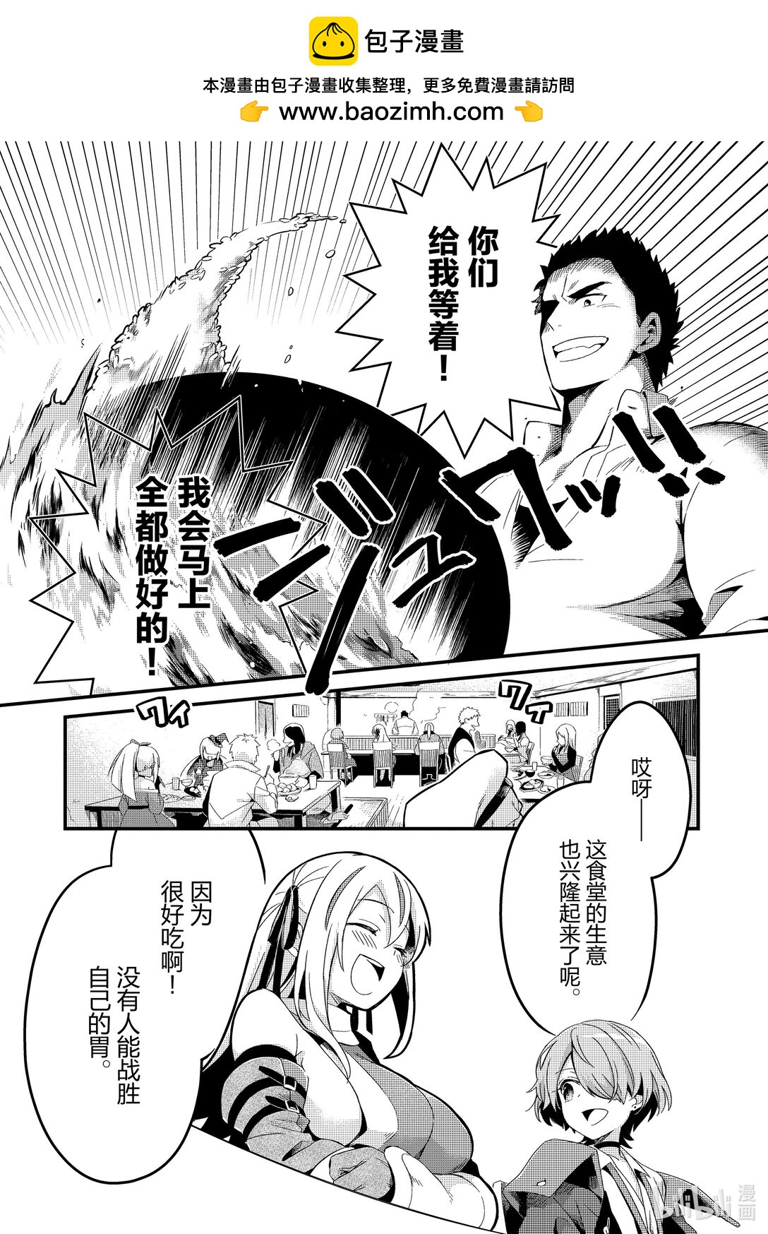 7 某日的流放者1