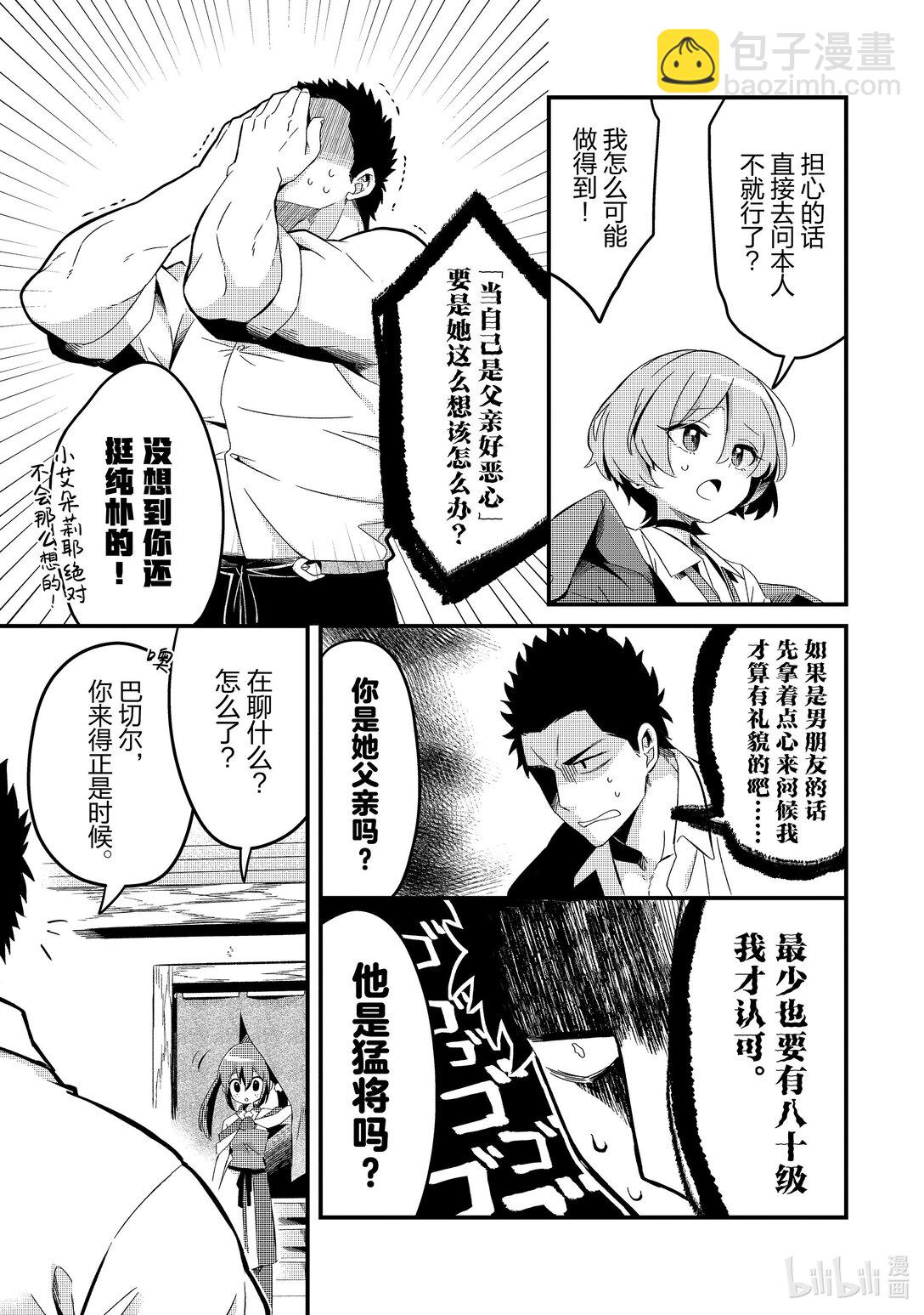 7 某日的流放者12