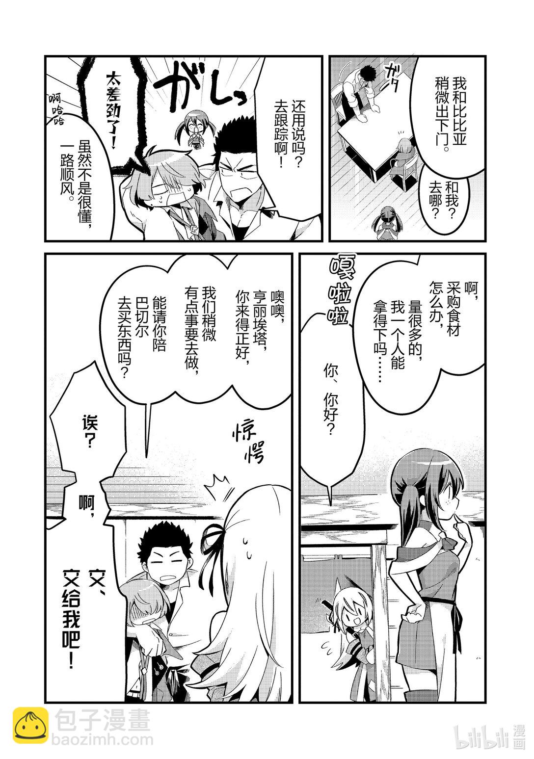 7 某日的流放者13