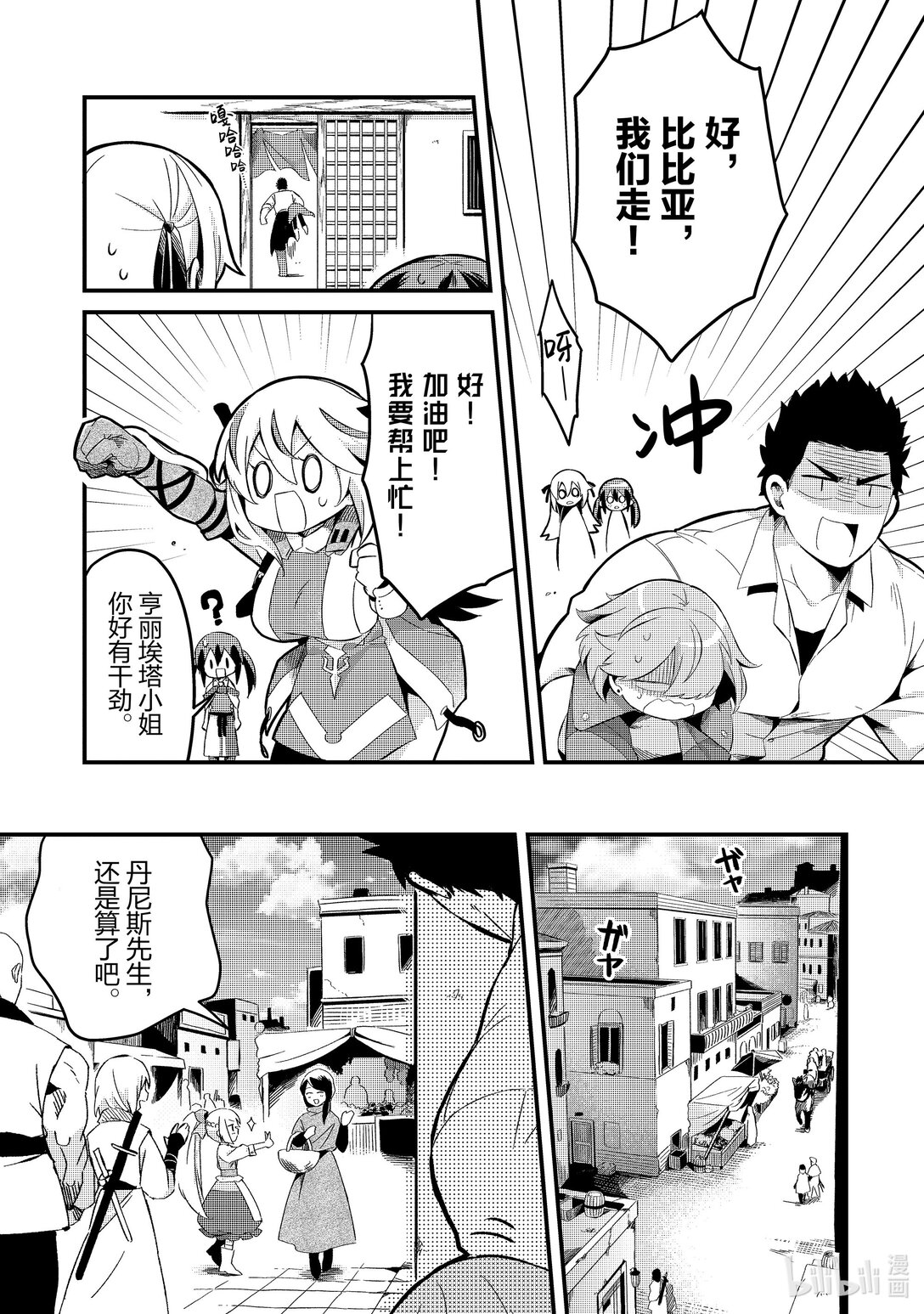 7 某日的流放者14