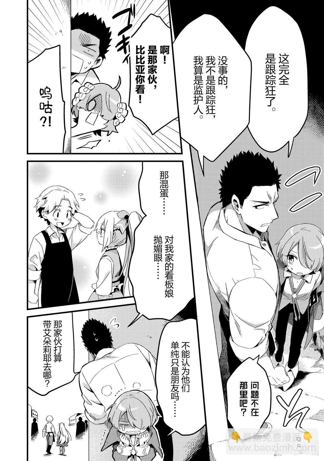 7 某日的流放者15