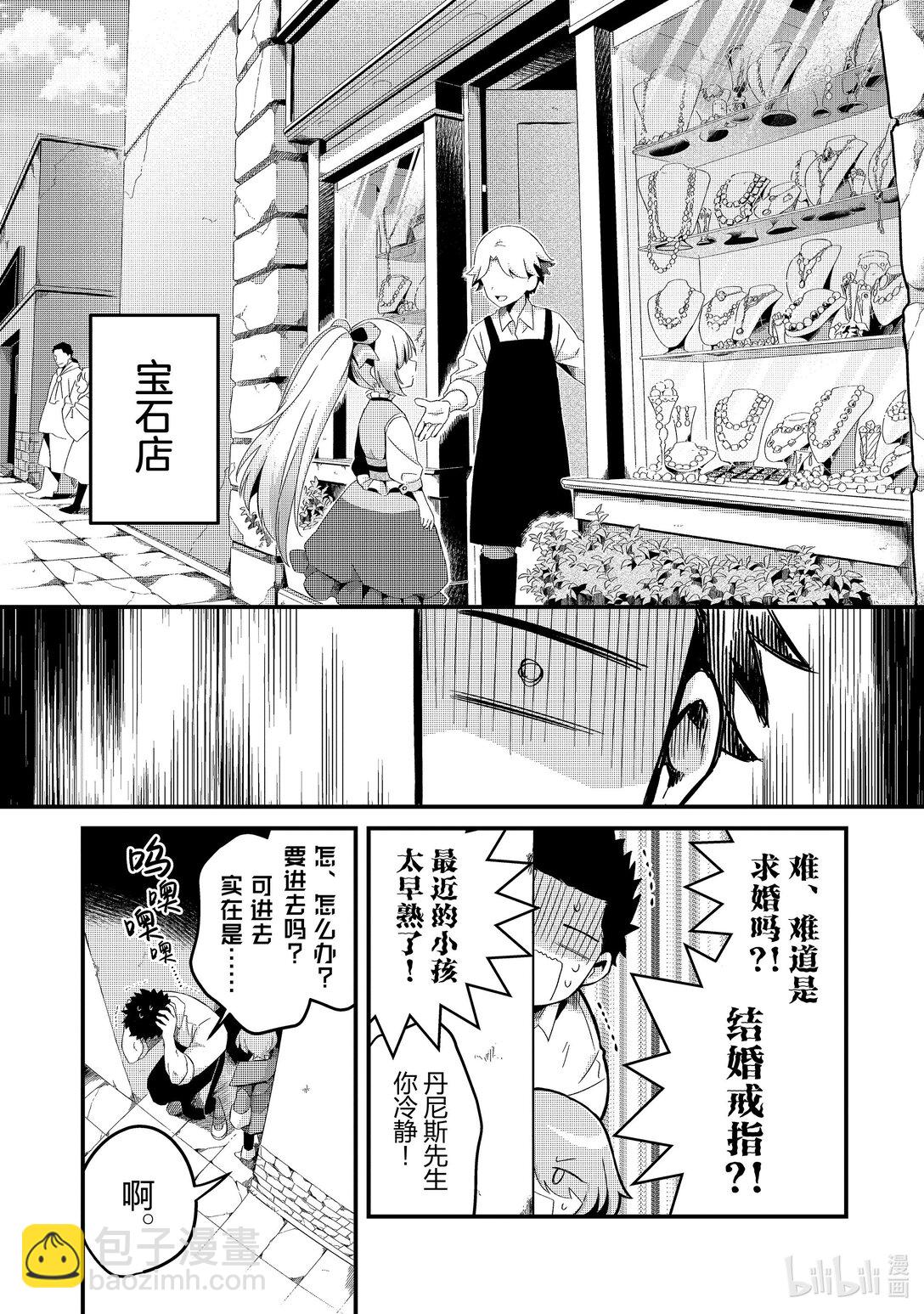 7 某日的流放者16