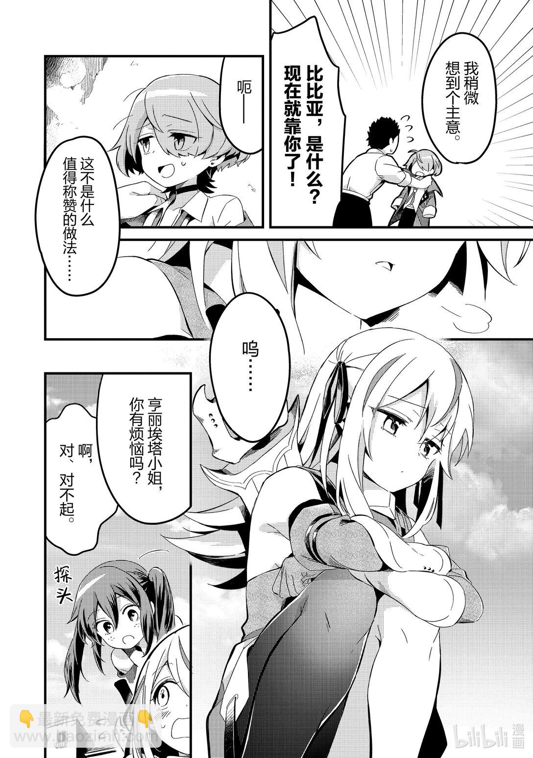 7 某日的流放者17