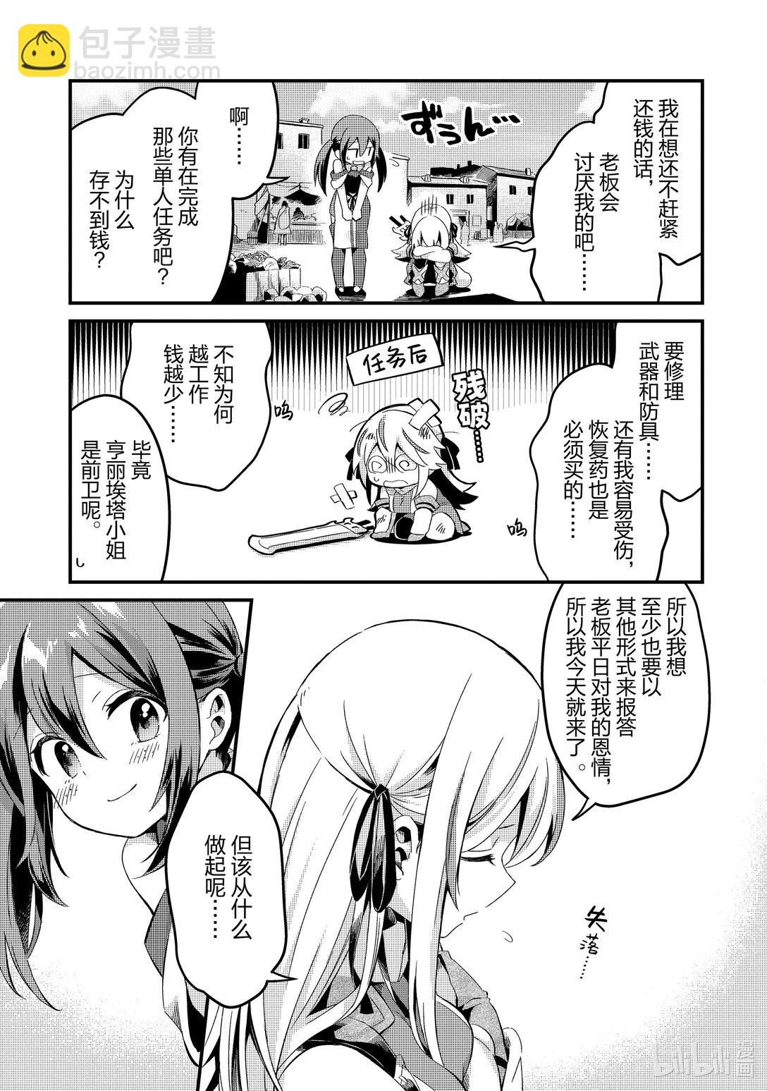 7 某日的流放者18