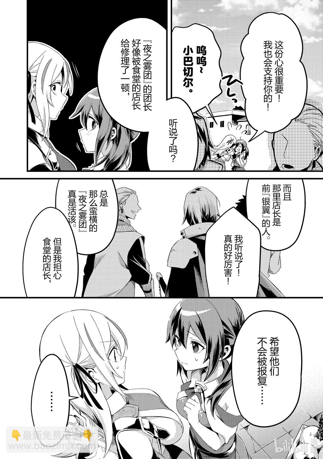 7 某日的流放者19