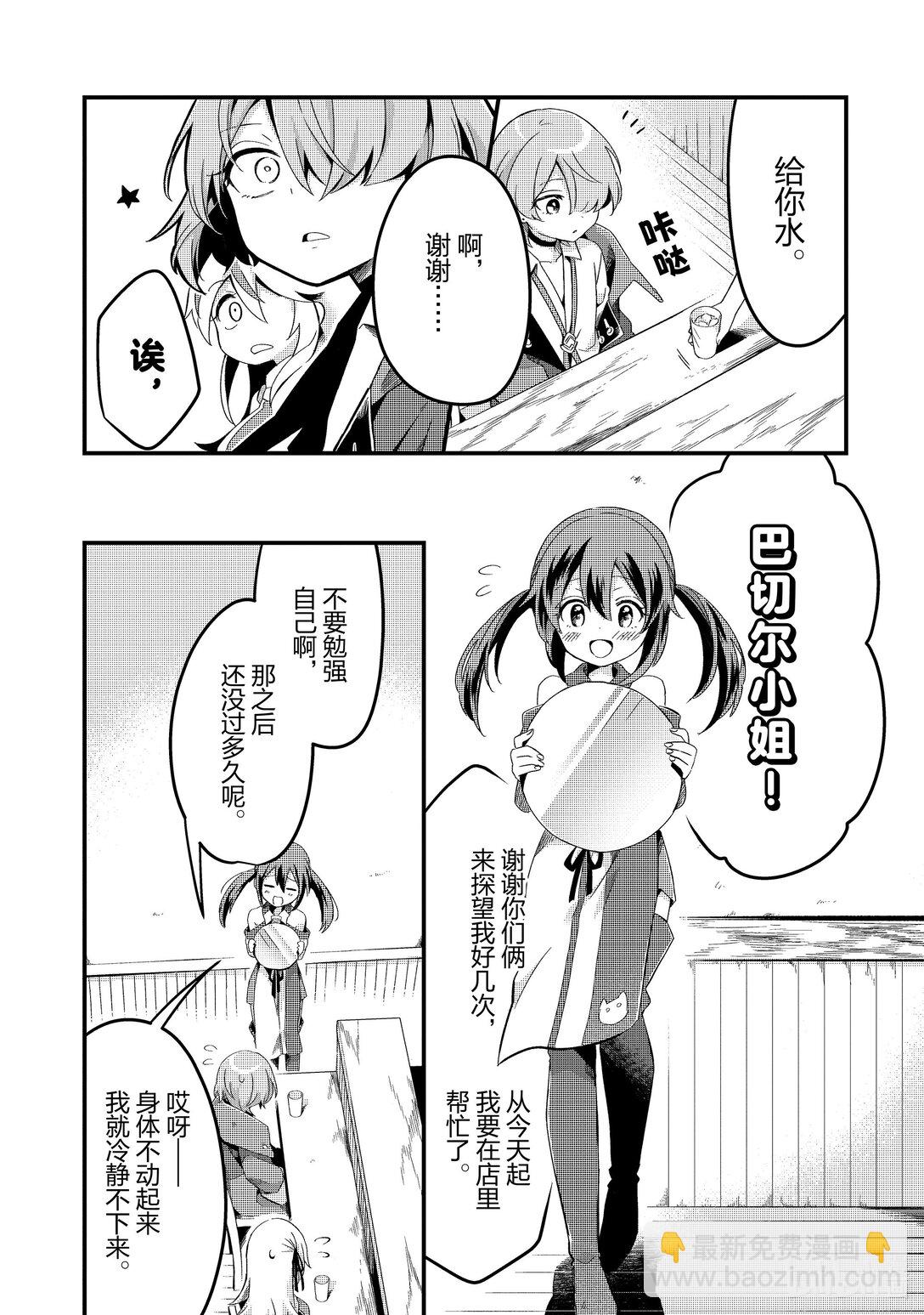 7 某日的流放者2