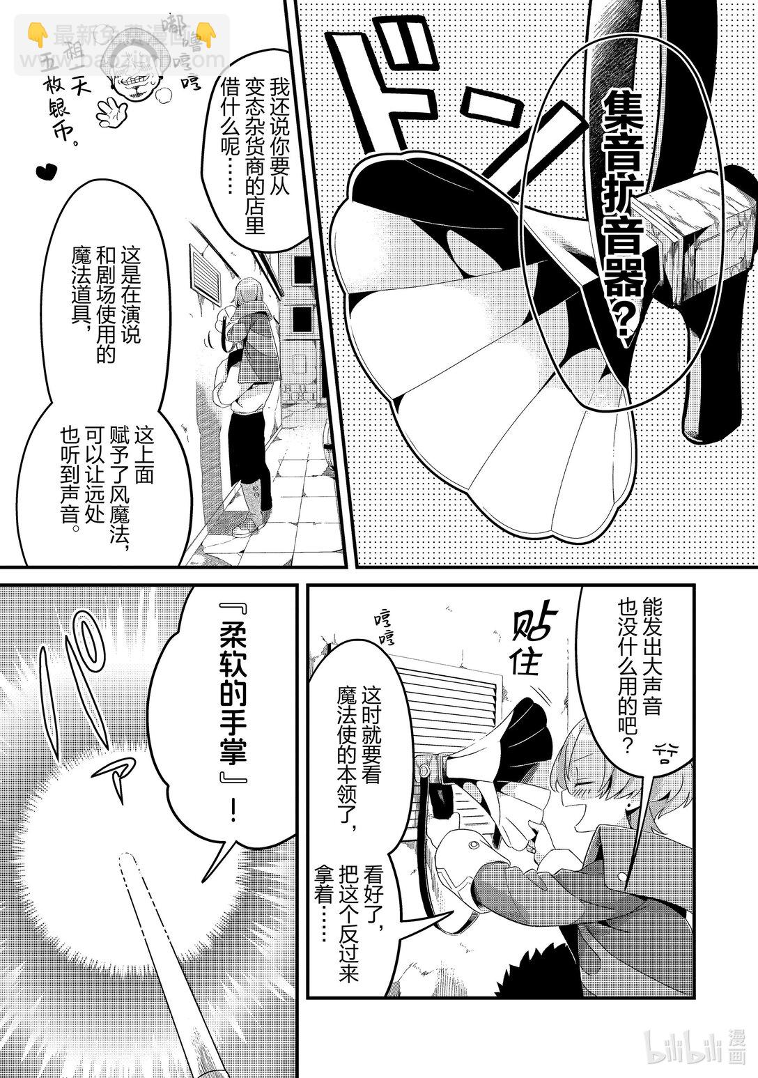 7 某日的流放者20