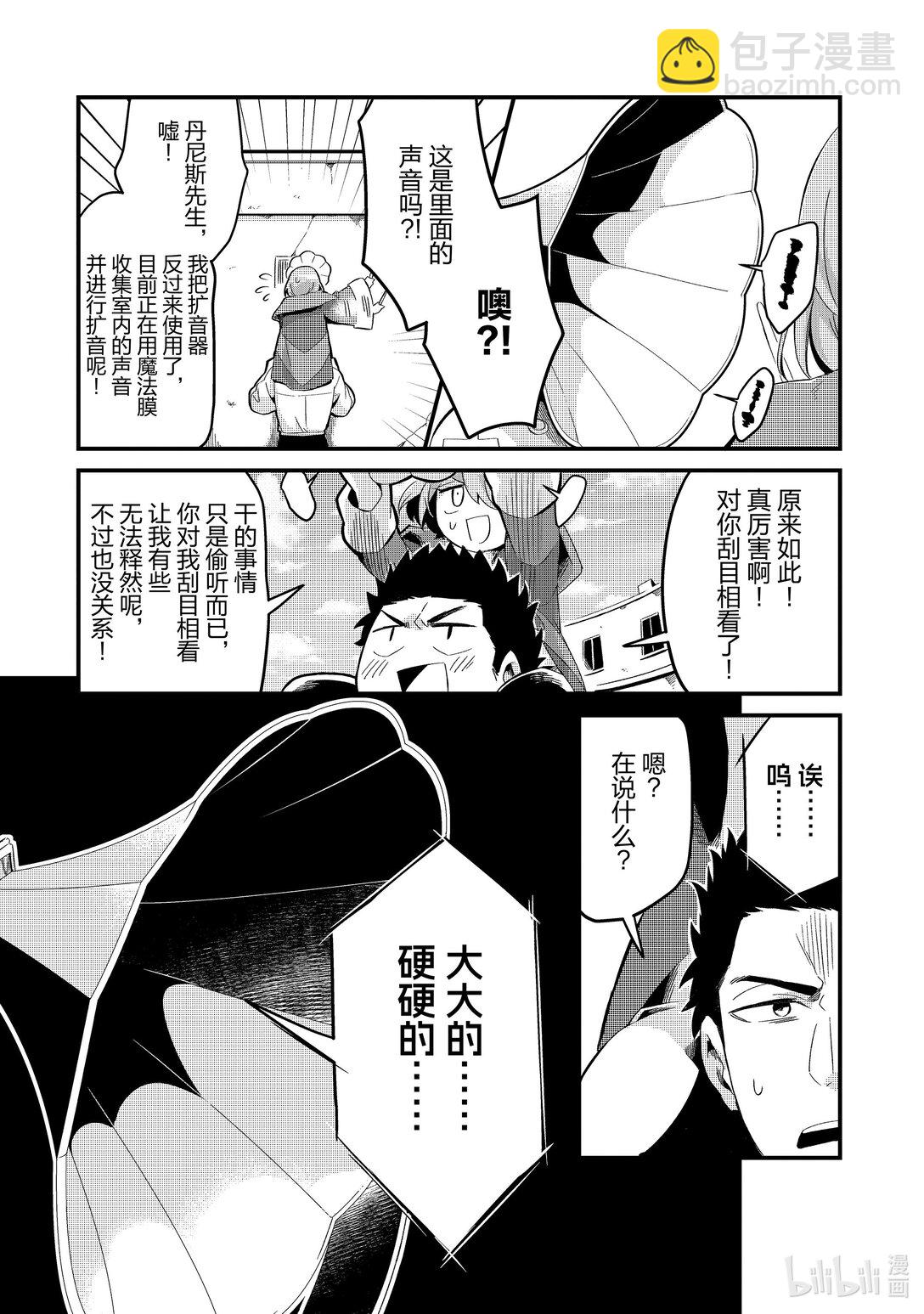 7 某日的流放者21