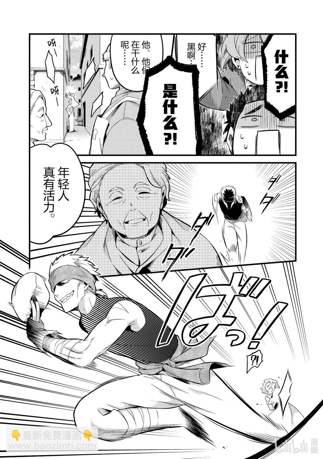 7 某日的流放者22