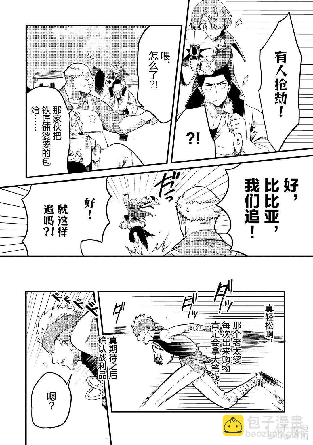 7 某日的流放者23