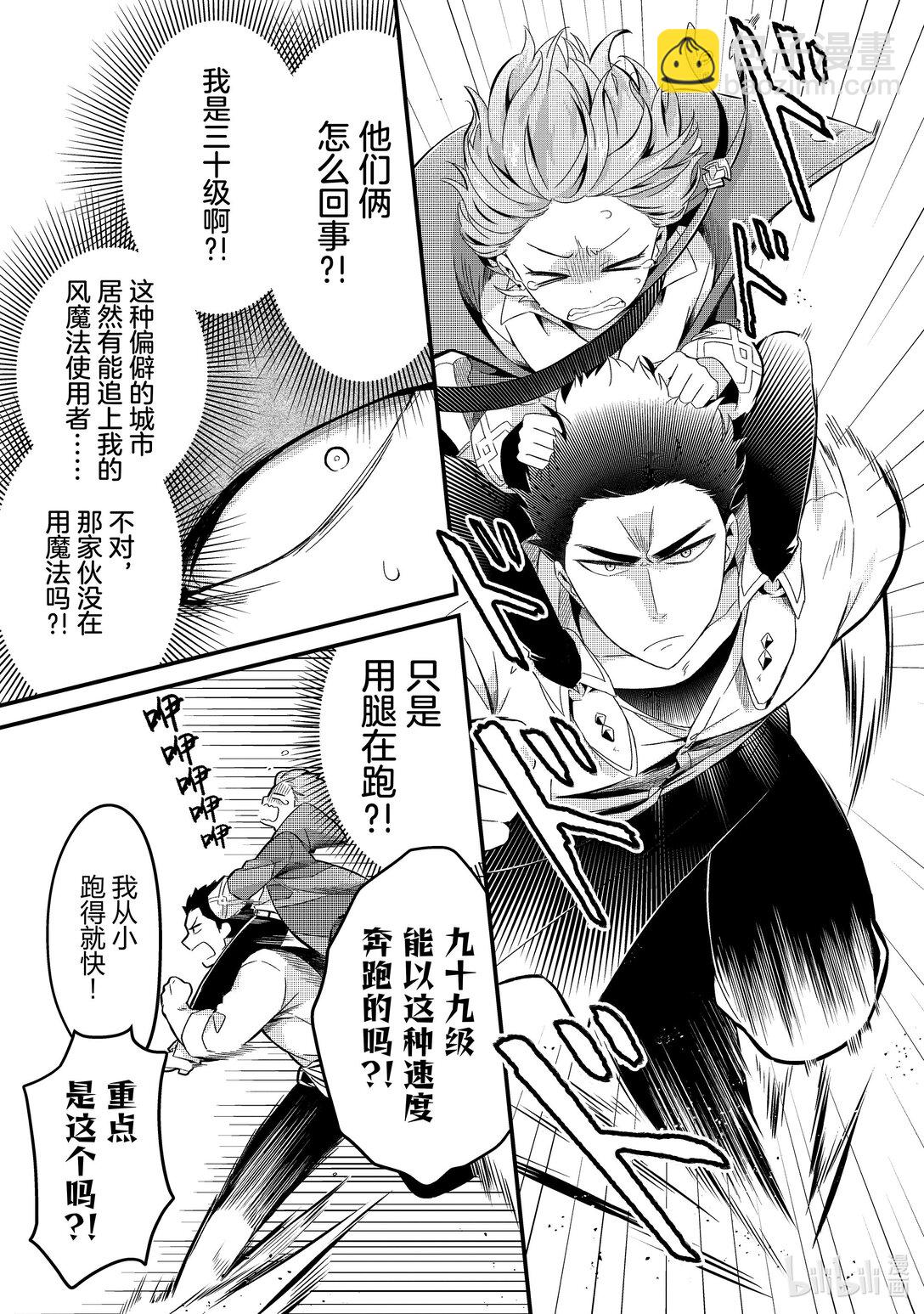 7 某日的流放者24