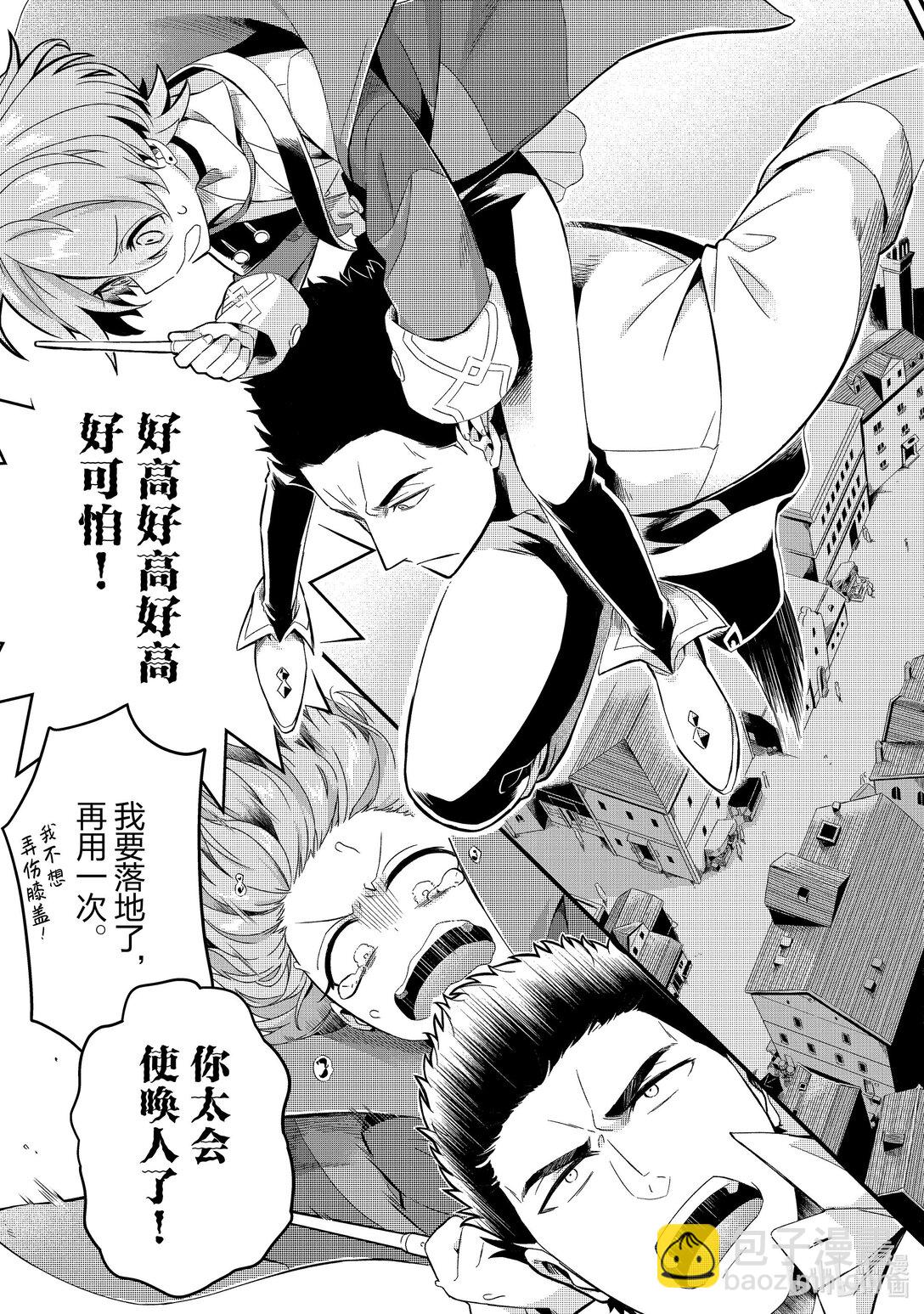 7 某日的流放者26