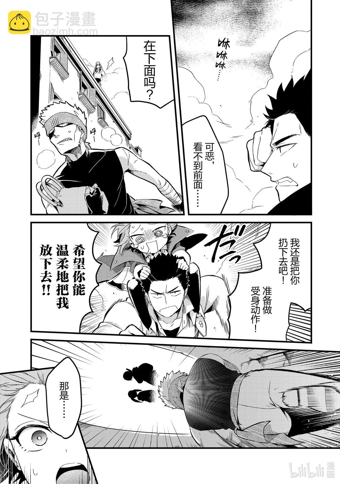 7 某日的流放者28