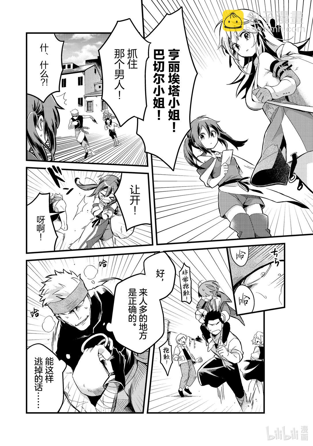 7 某日的流放者29