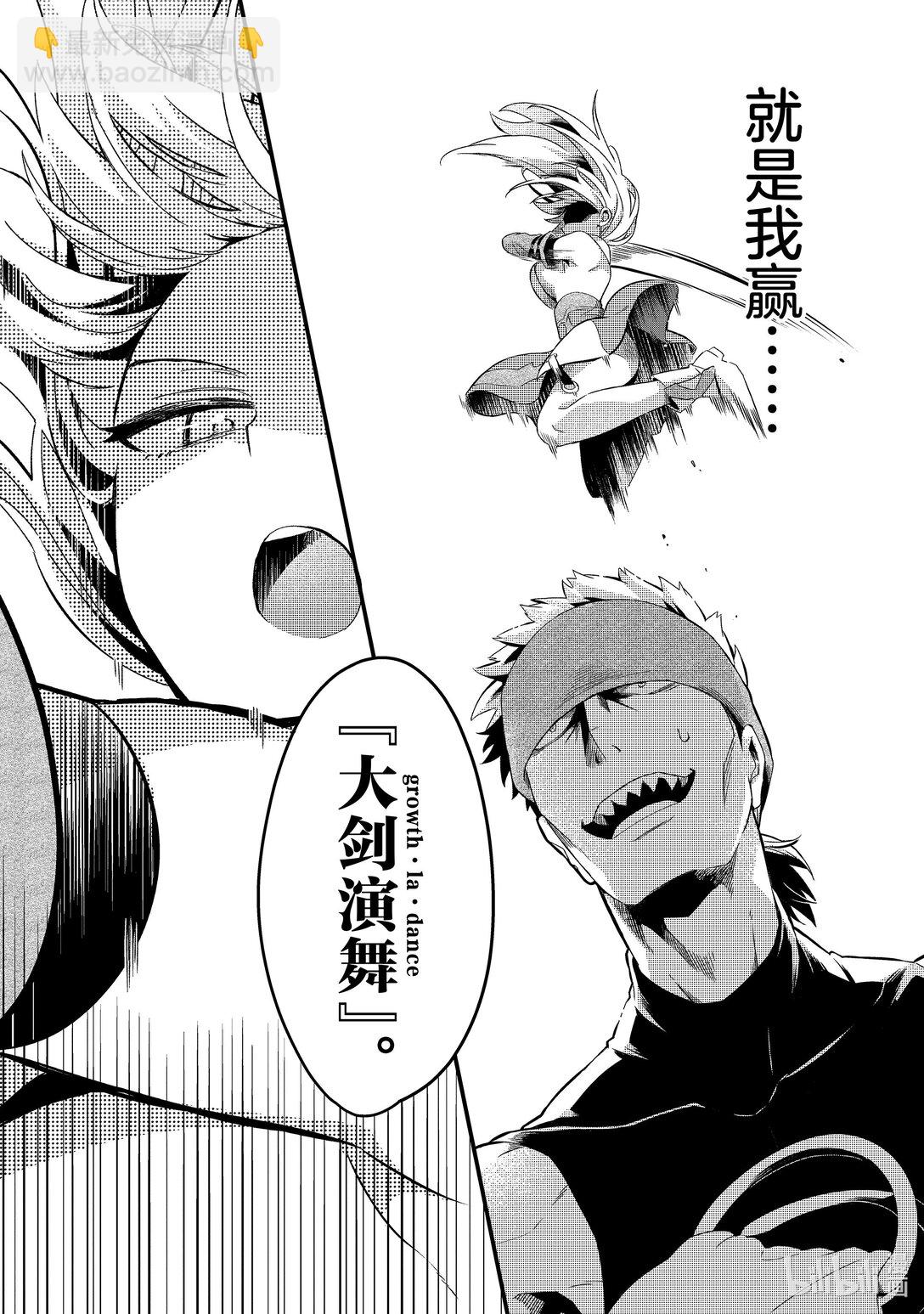 7 某日的流放者30