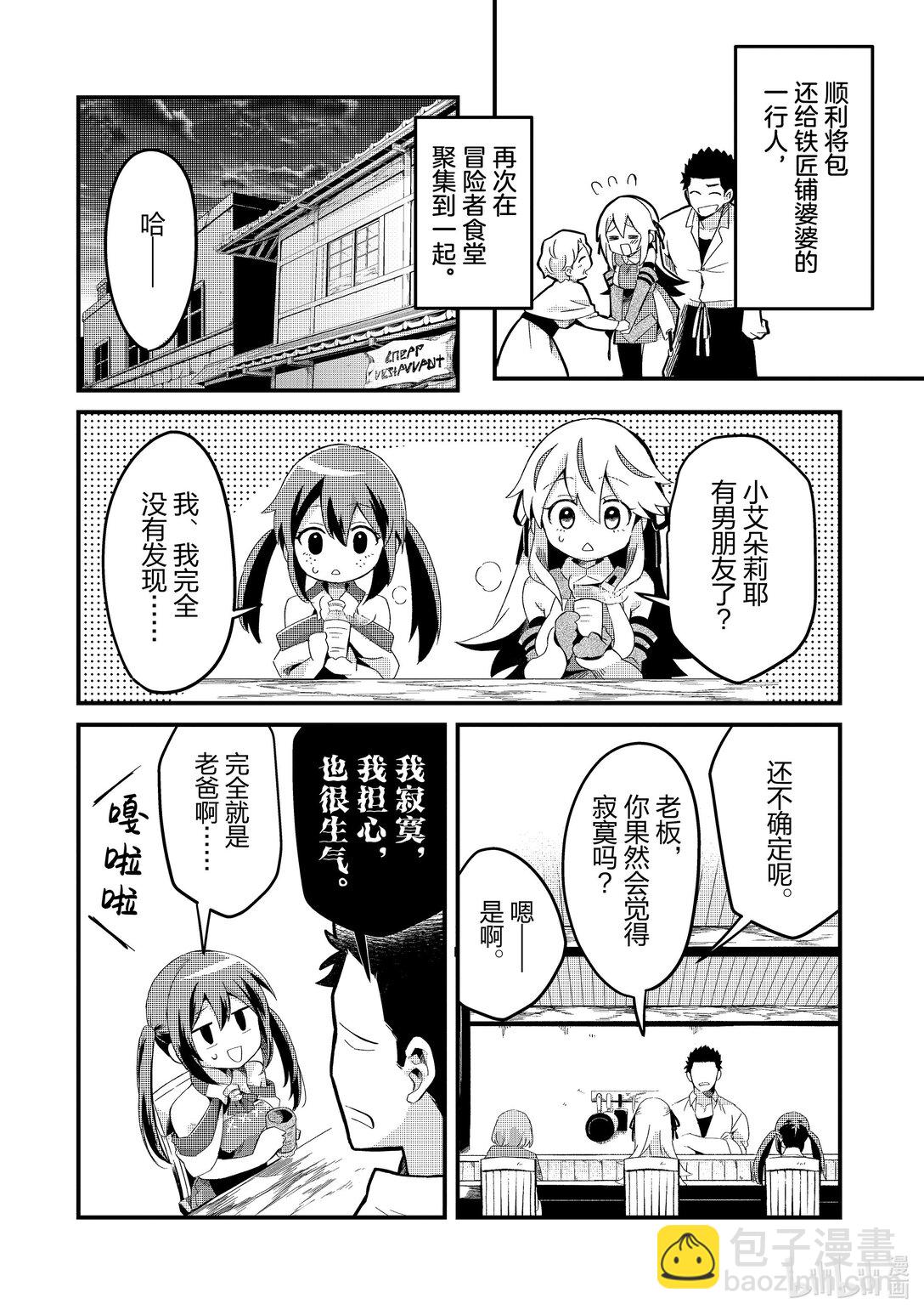 7 某日的流放者33