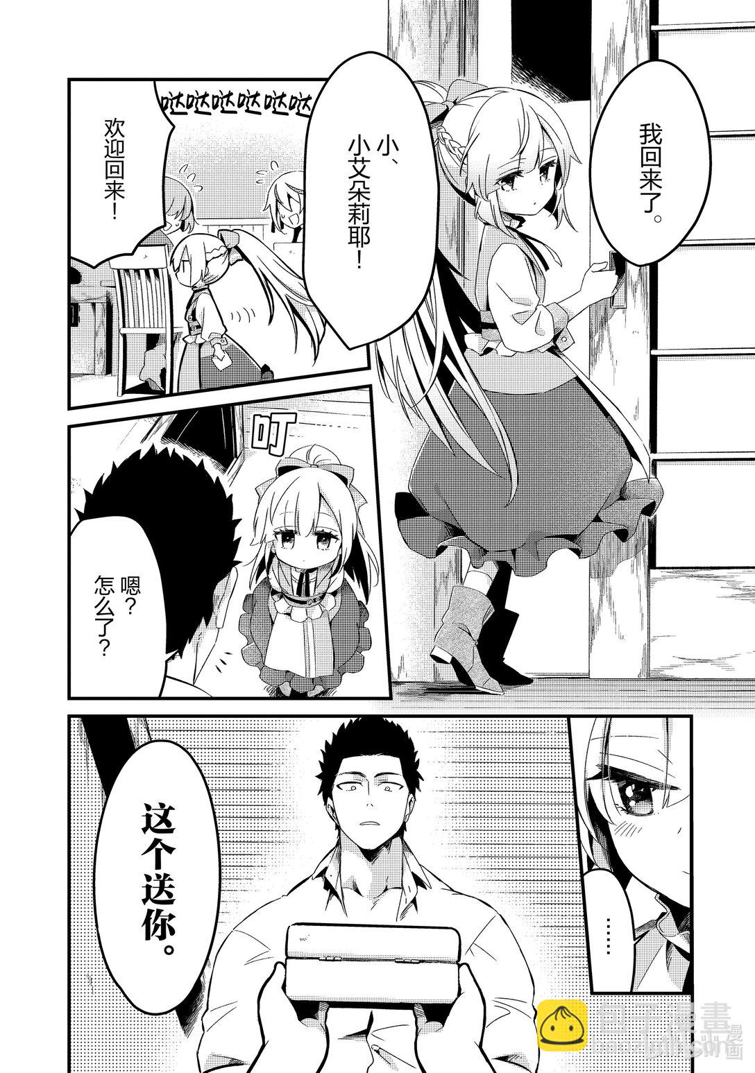 7 某日的流放者34
