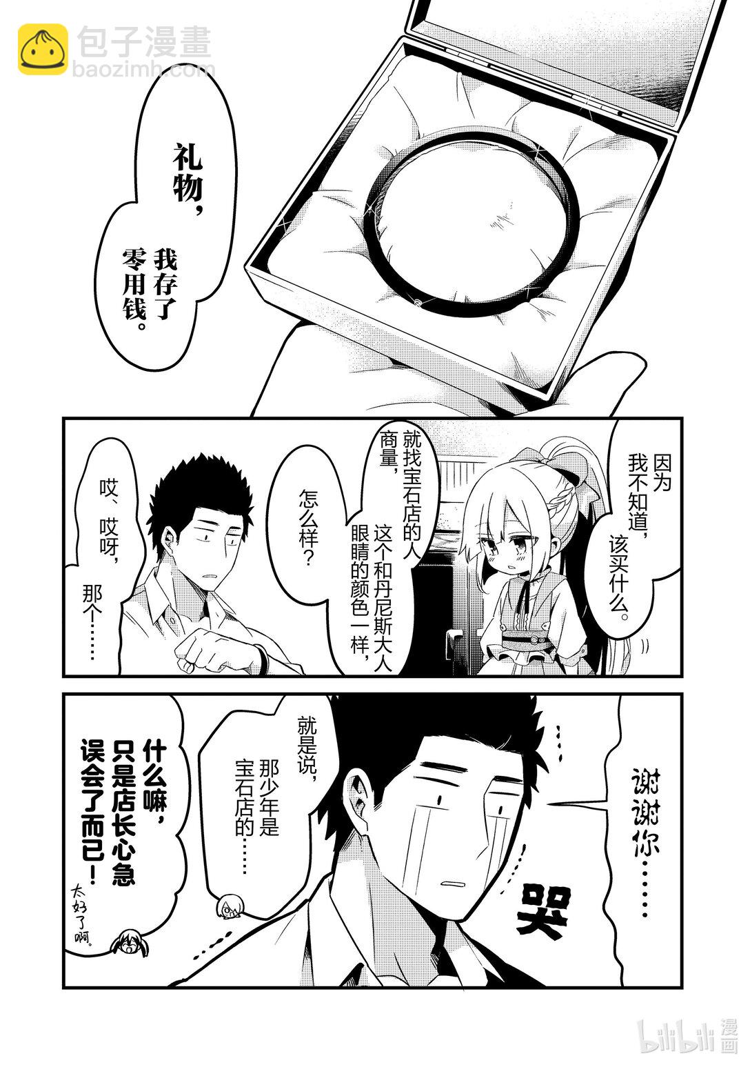 7 某日的流放者35
