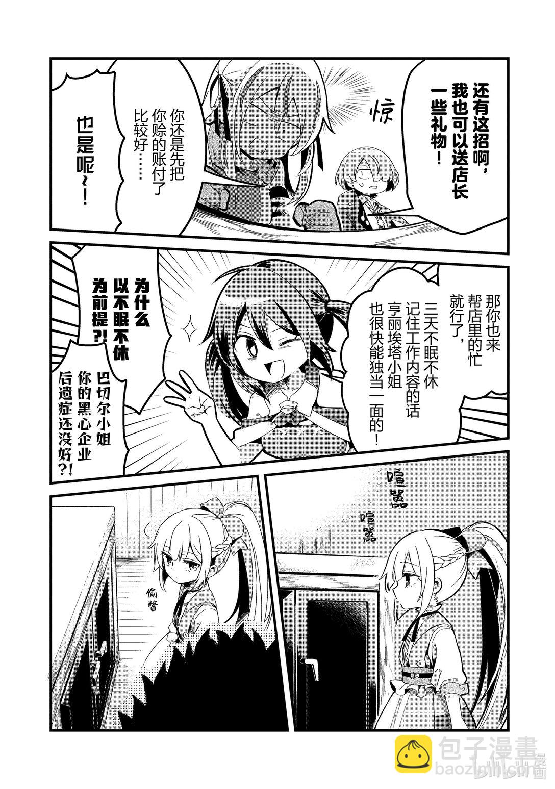 7 某日的流放者36