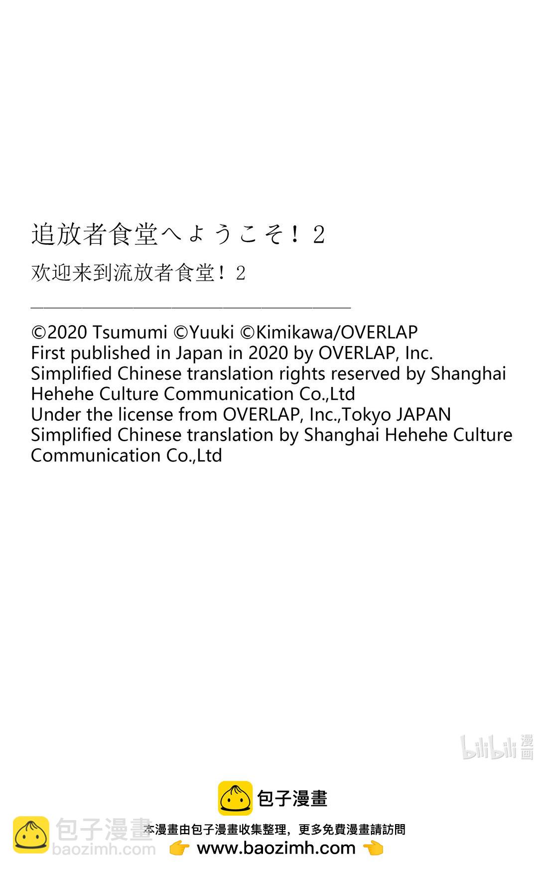 7 某日的流放者38