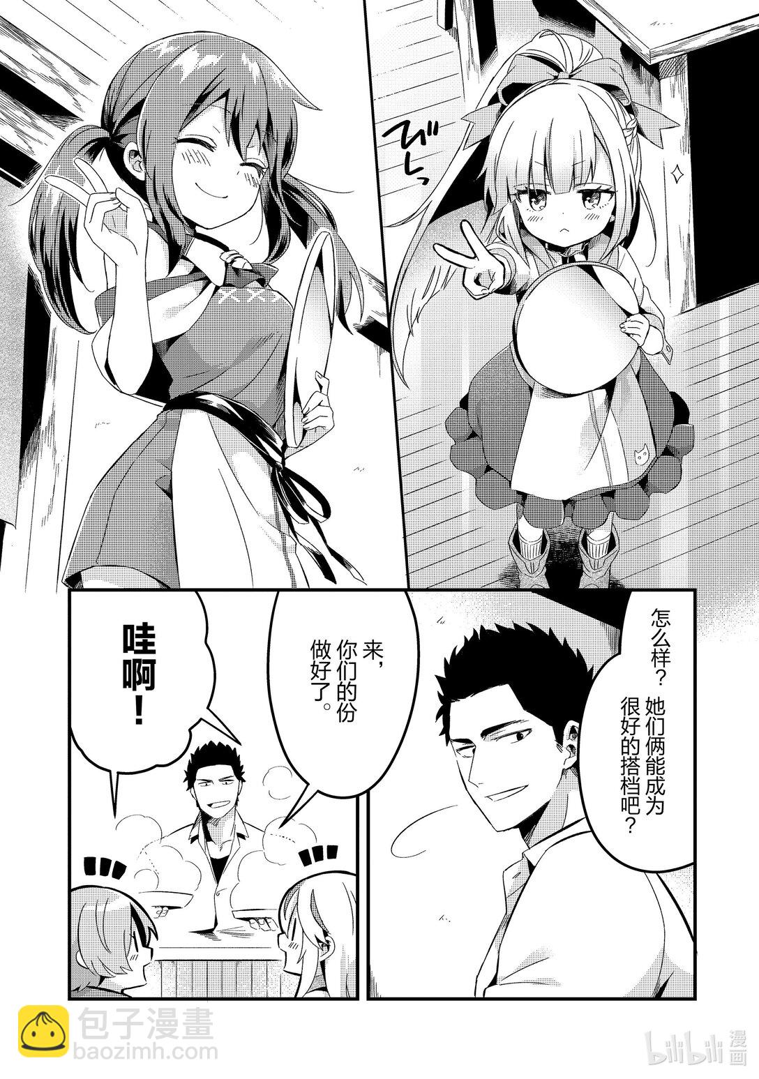 7 某日的流放者4