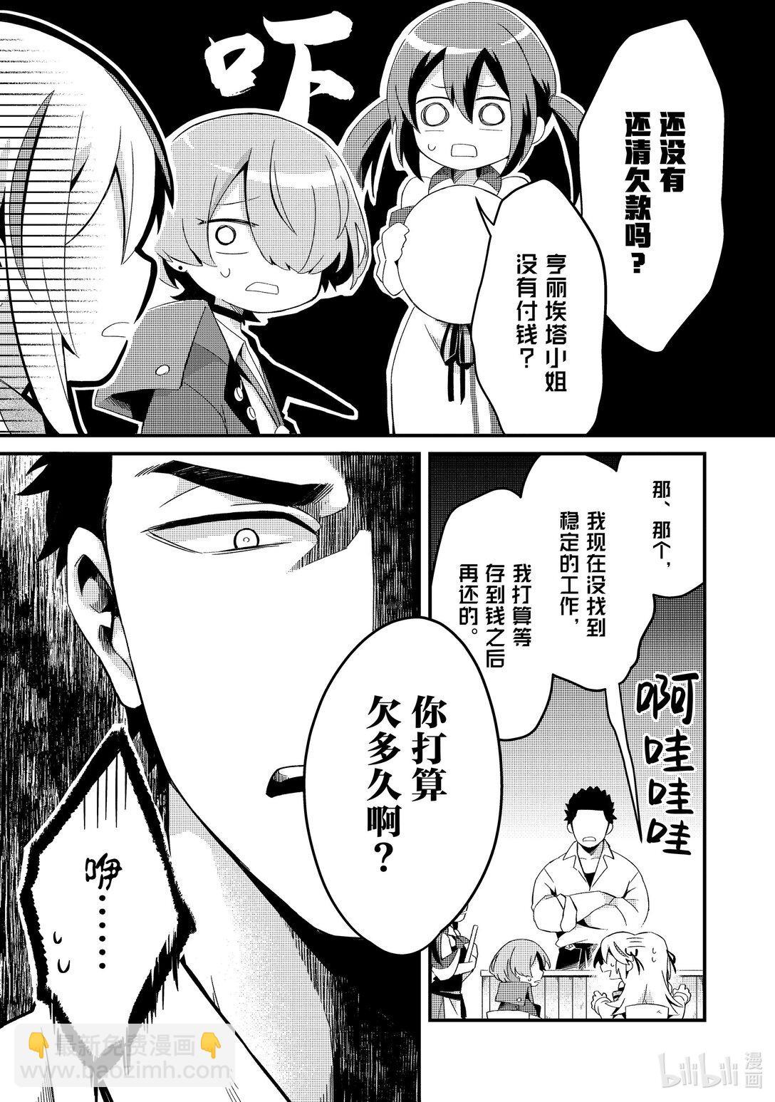 7 某日的流放者7