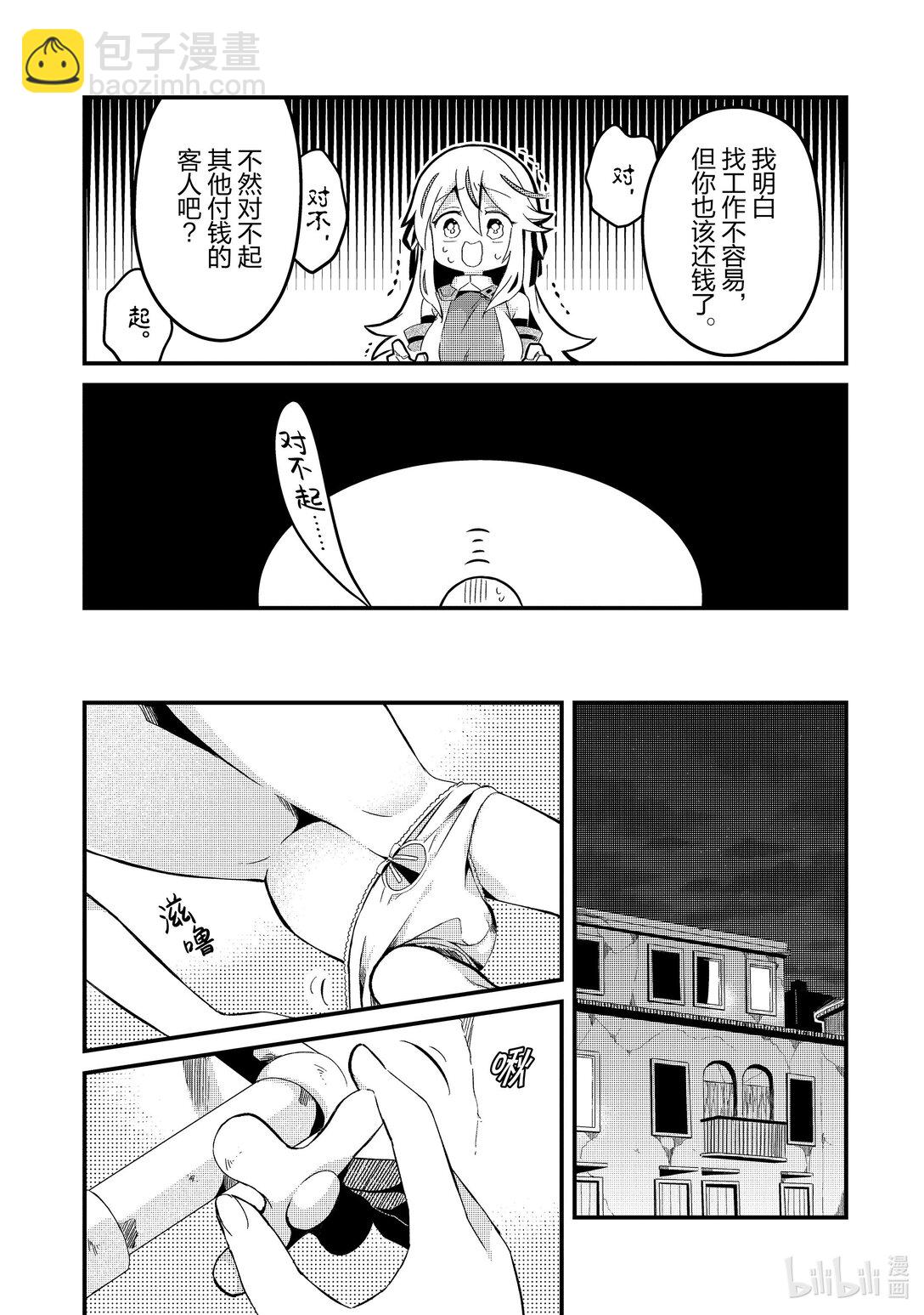 7 某日的流放者8
