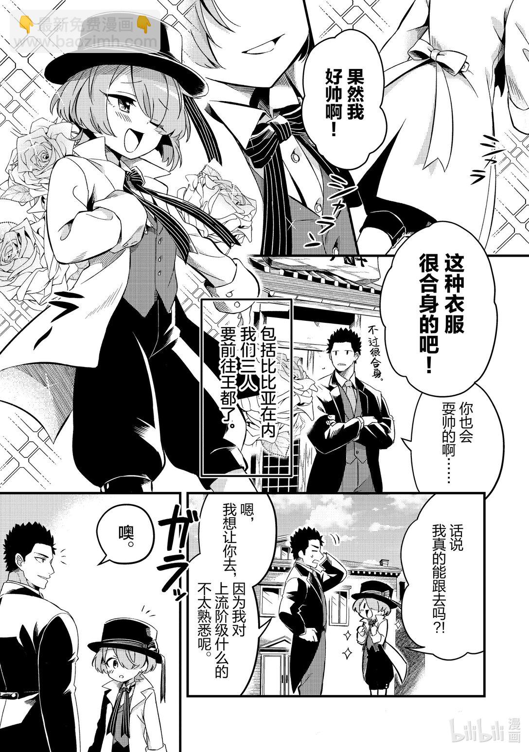 8 流放奴隶和阴谋的法庭Ⅰ12