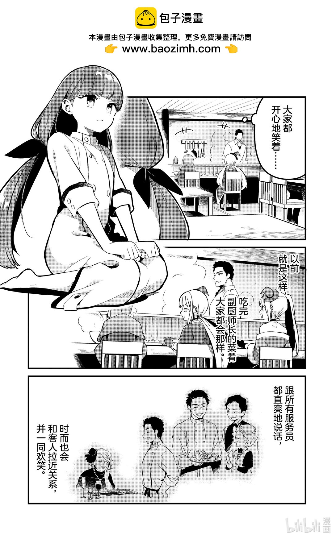 26 师妹很麻烦Ⅲ1
