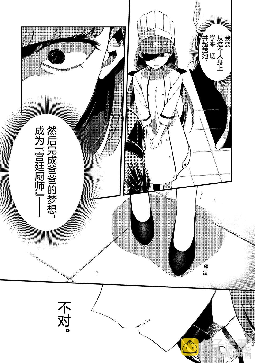 28 布拉克斯餐厅Ⅰ12