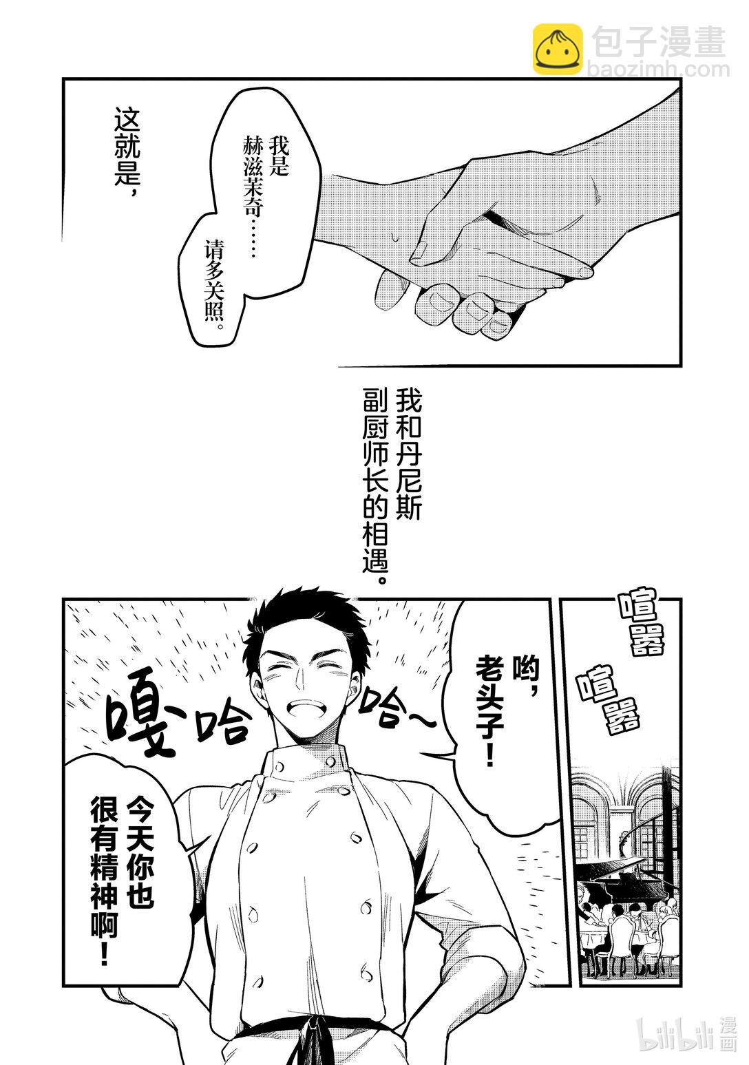28 布拉克斯餐厅Ⅰ18
