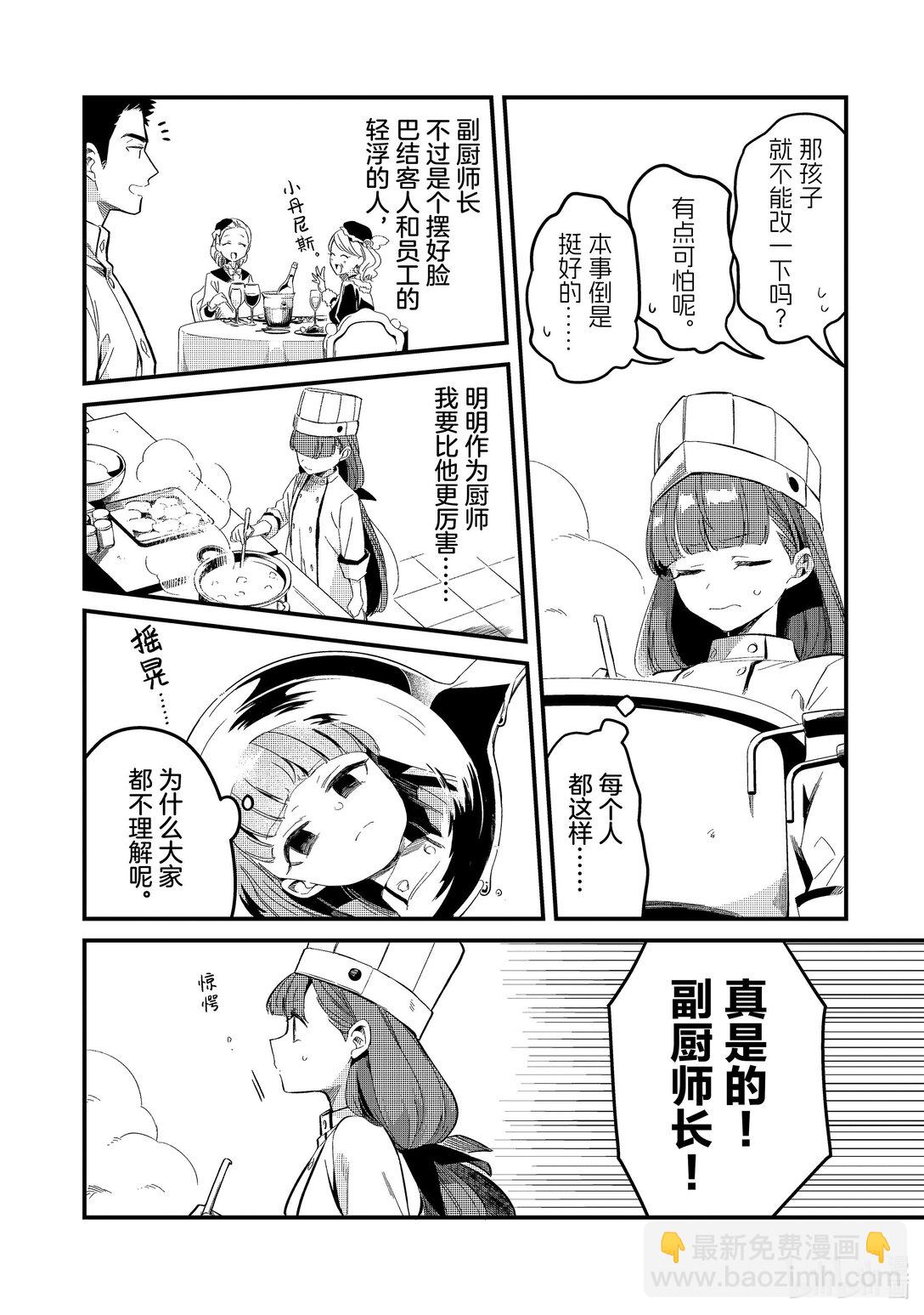 28 布拉克斯餐厅Ⅰ21