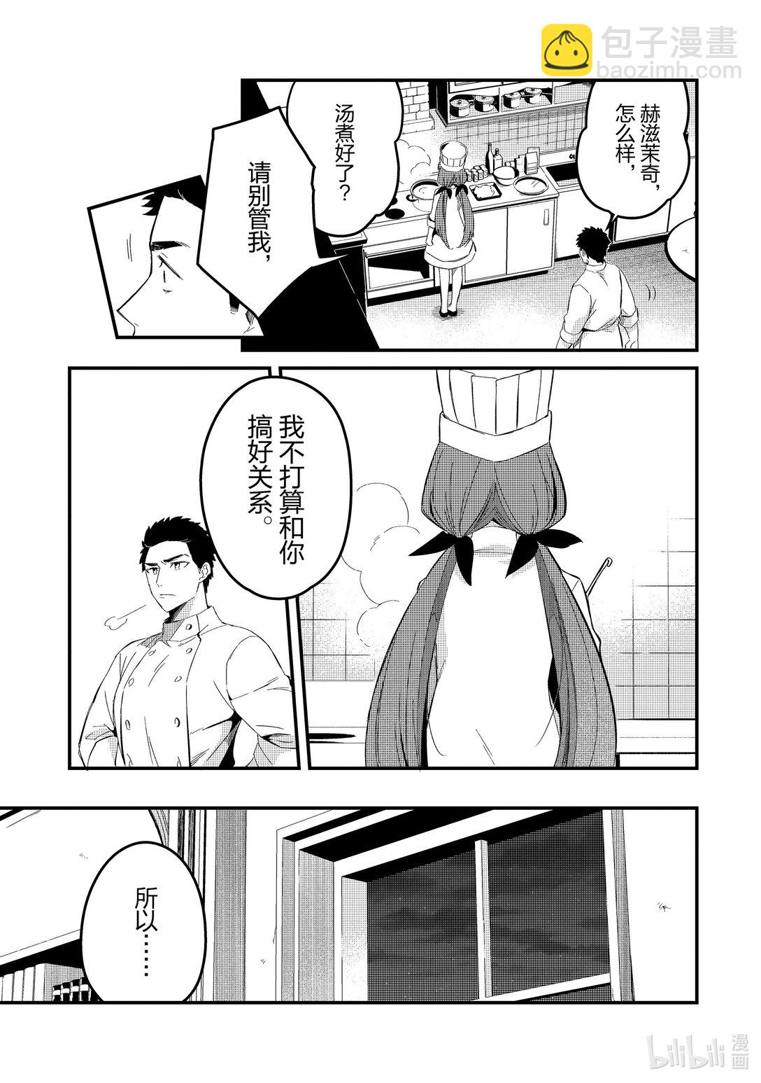 28 布拉克斯餐厅Ⅰ23