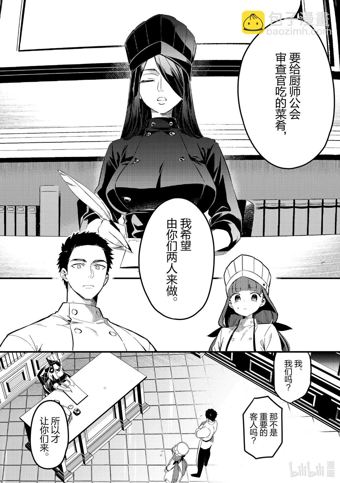 28 布拉克斯餐厅Ⅰ24