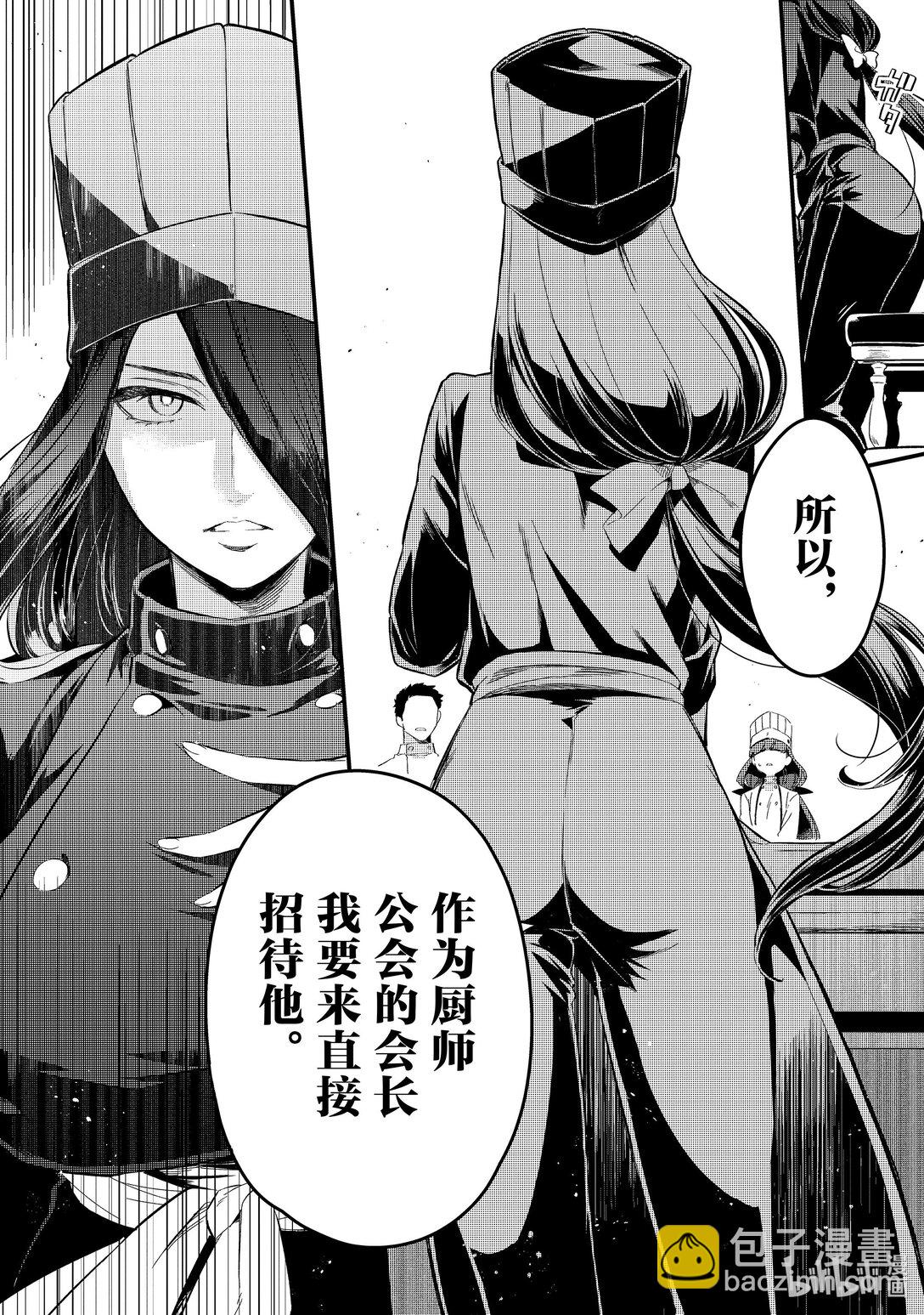 28 布拉克斯餐厅Ⅰ26