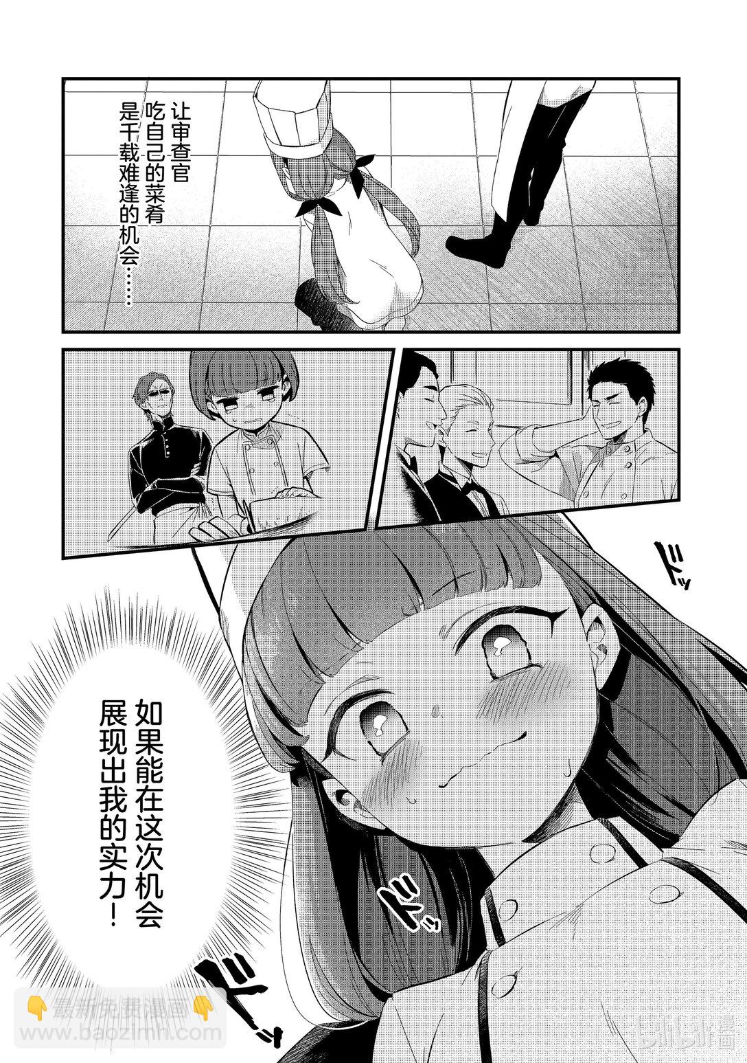 28 布拉克斯餐厅Ⅰ28