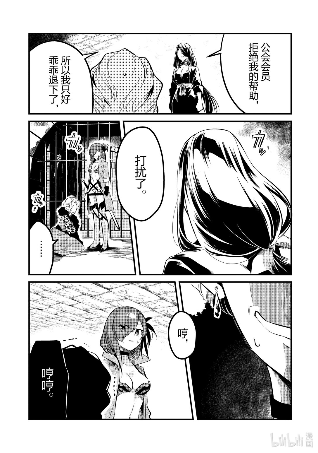 38 宫廷厨师Ⅴ12