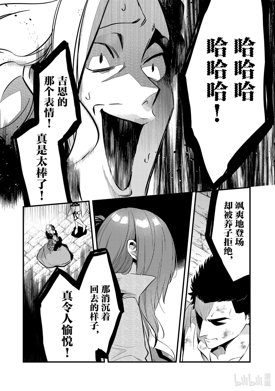 38 宫廷厨师Ⅴ13