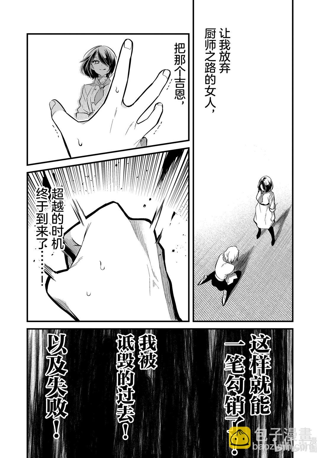38 宫廷厨师Ⅴ15
