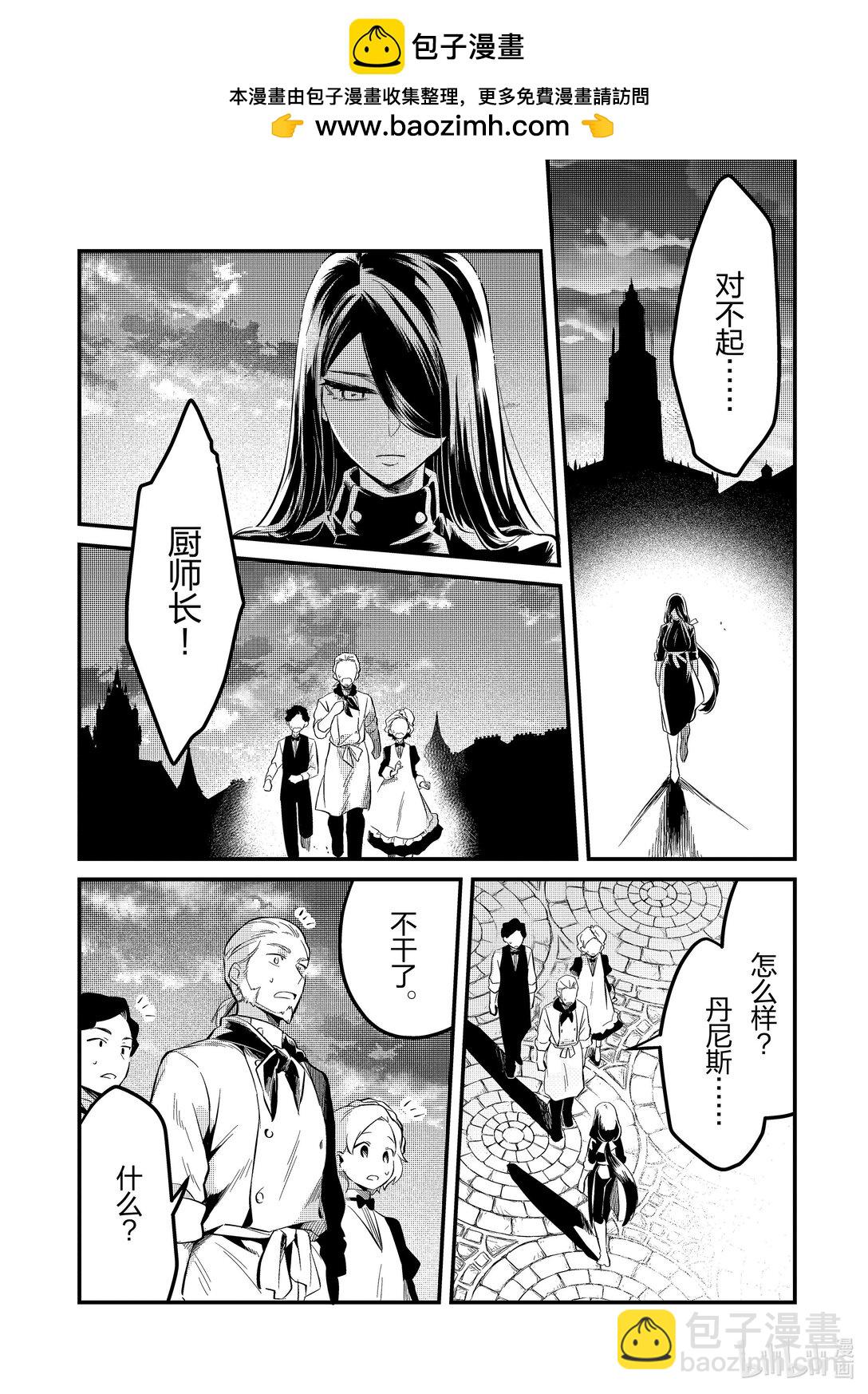 38 宫廷厨师Ⅴ18
