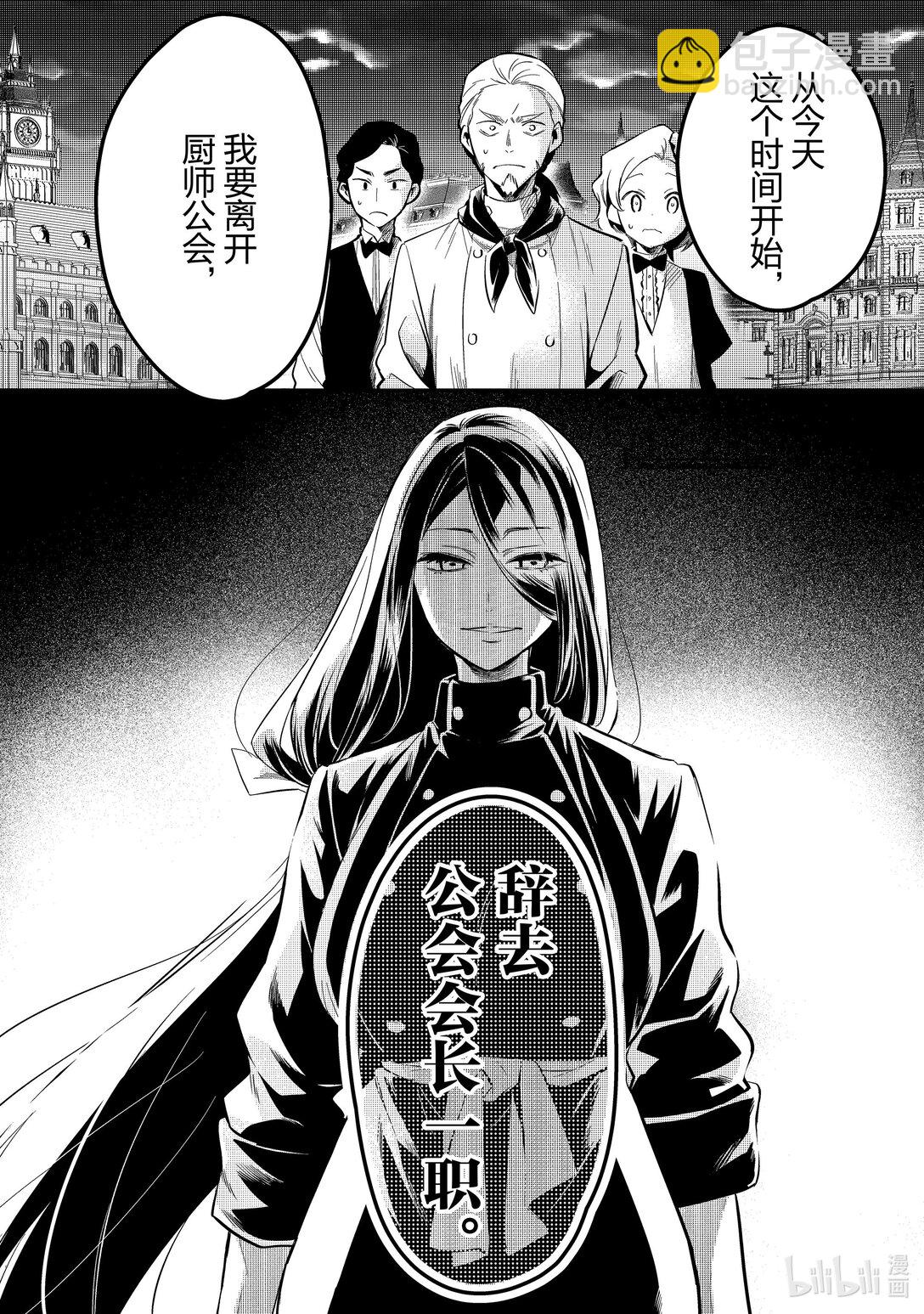 38 宫廷厨师Ⅴ19