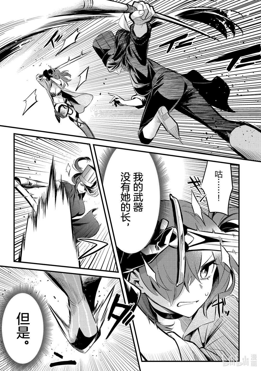 38 宫廷厨师Ⅴ2