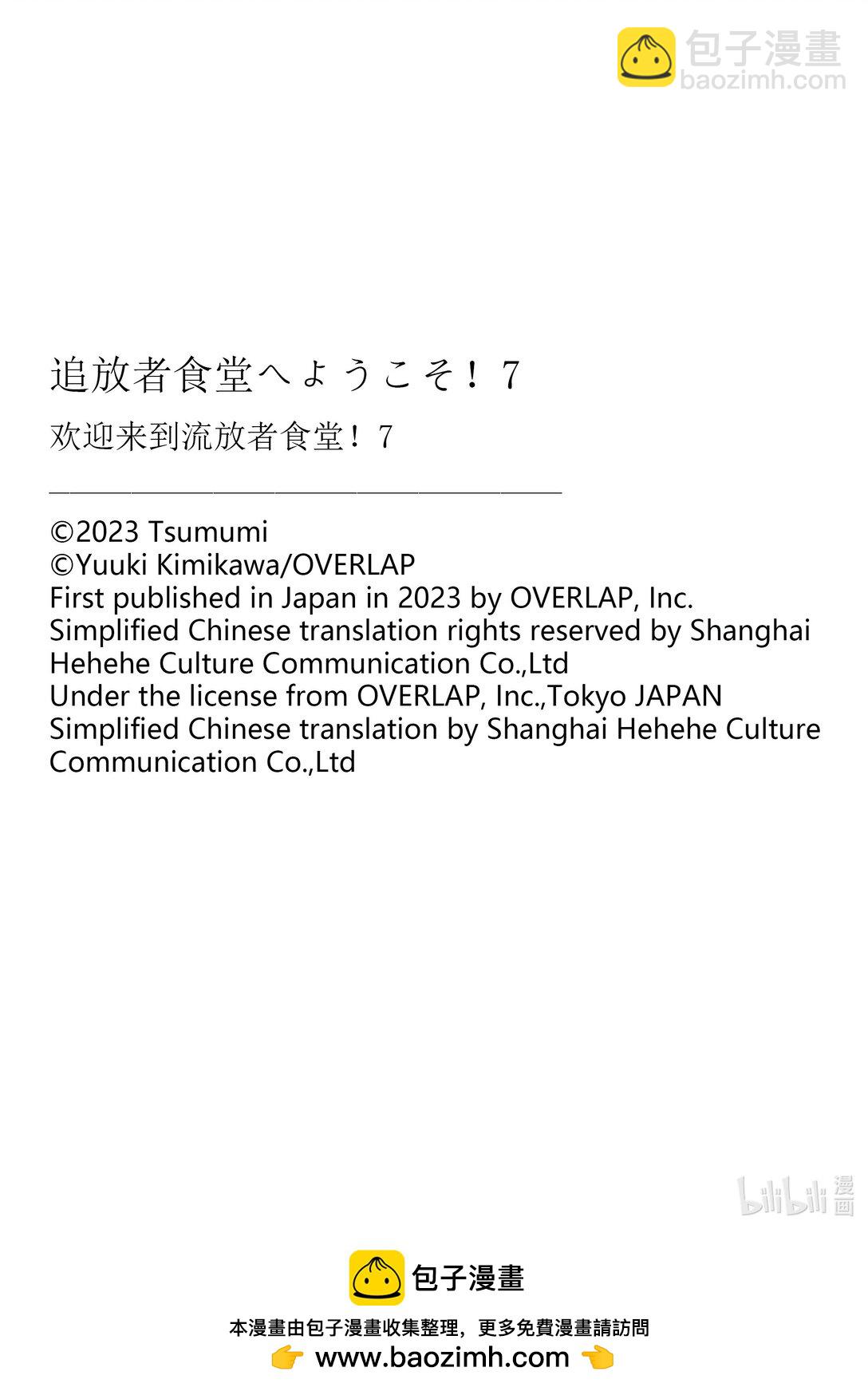 38 宫廷厨师Ⅴ22
