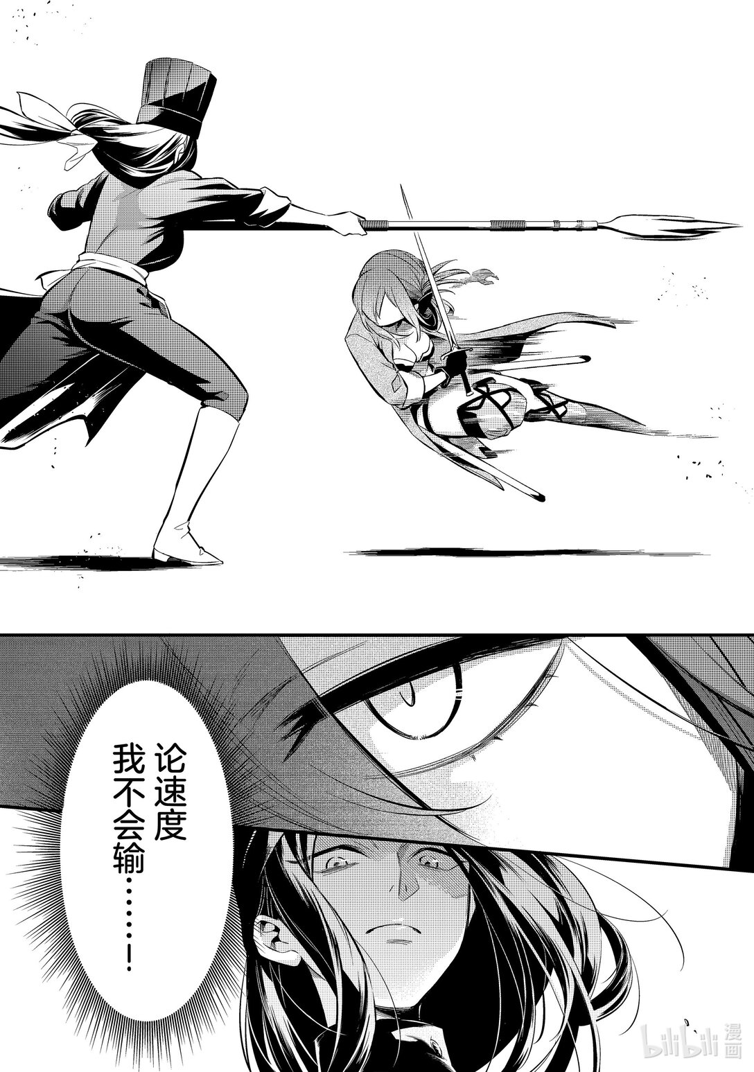 38 宫廷厨师Ⅴ3